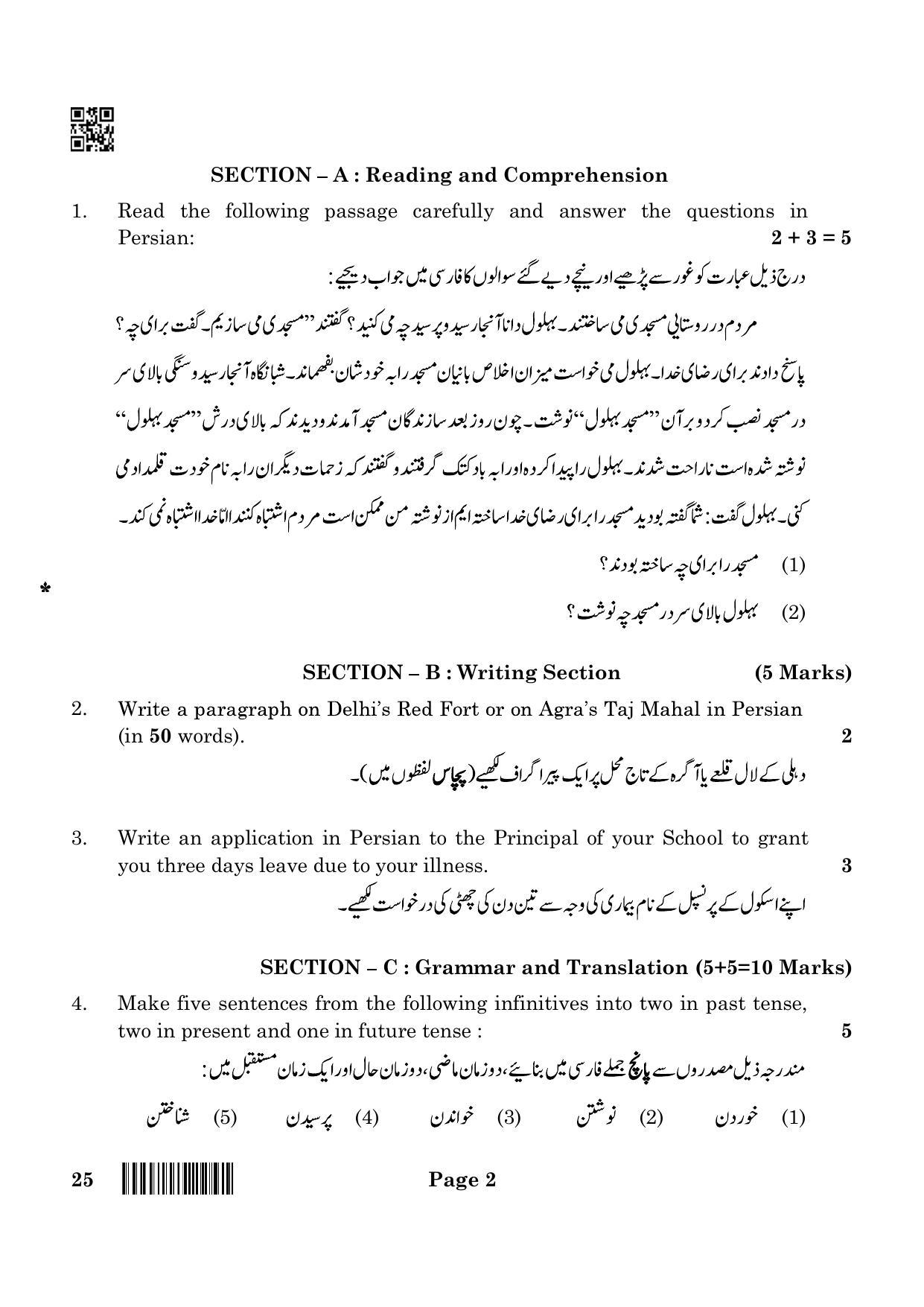 CBSE Class 10 25_Persian 2022 Question Paper - Page 2