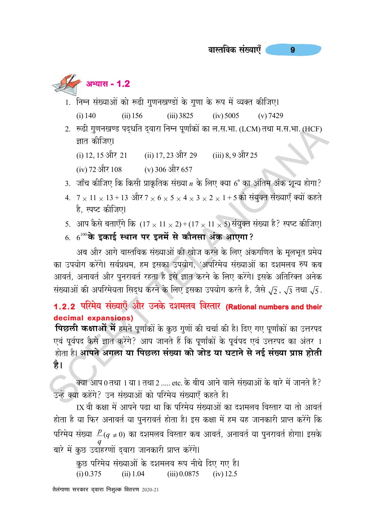 TS SCERT Class 10 Maths (Hindi Medium) Text Book - Page 19