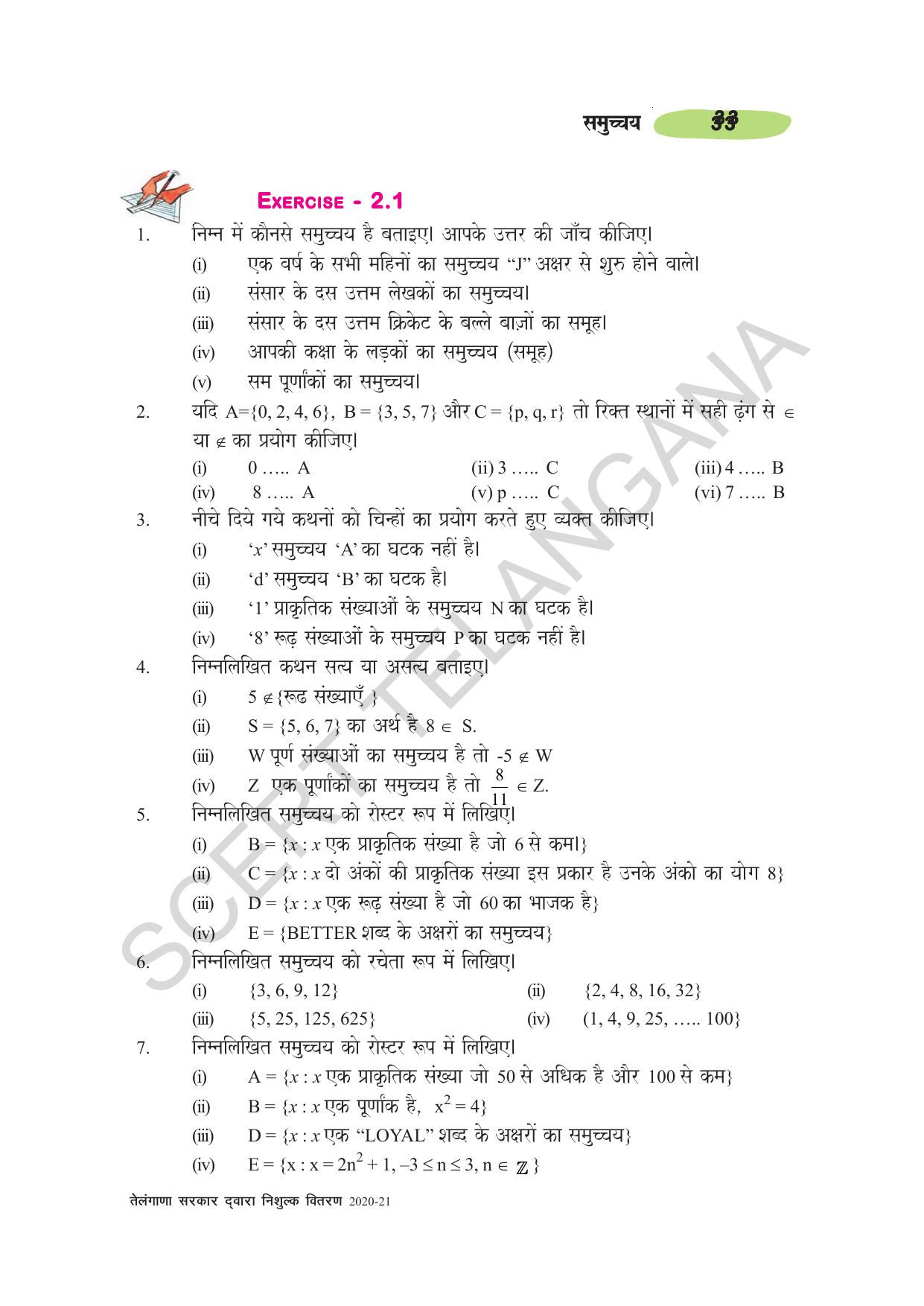 TS SCERT Class 10 Maths (Hindi Medium) Text Book - Page 43
