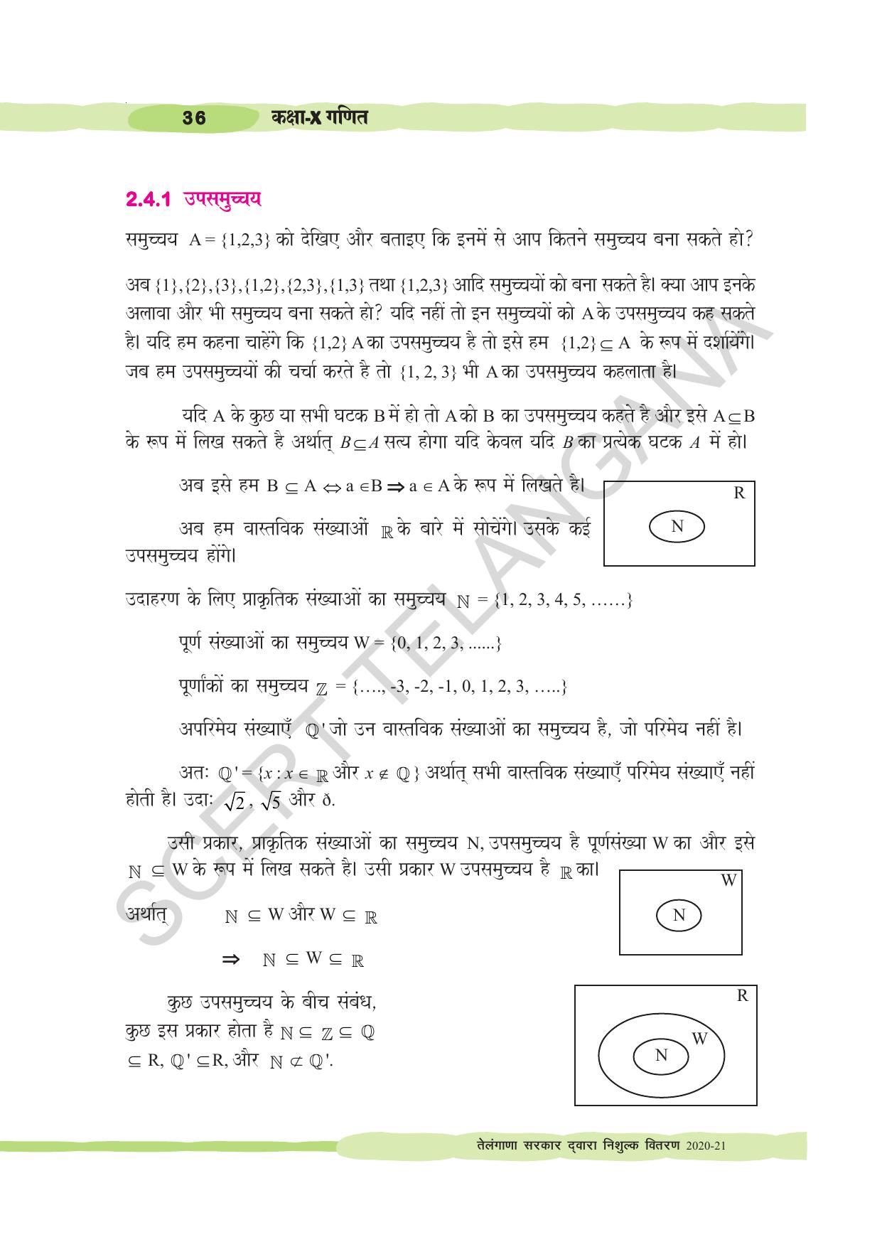 TS SCERT Class 10 Maths (Hindi Medium) Text Book - Page 46
