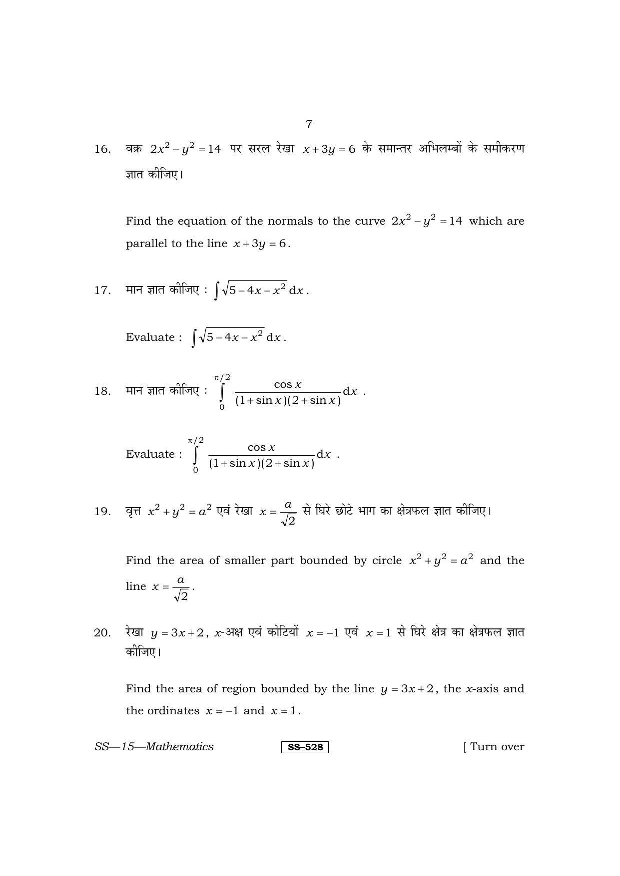 RBSE Class 12 Mathematics 2013 Question Paper - Page 7