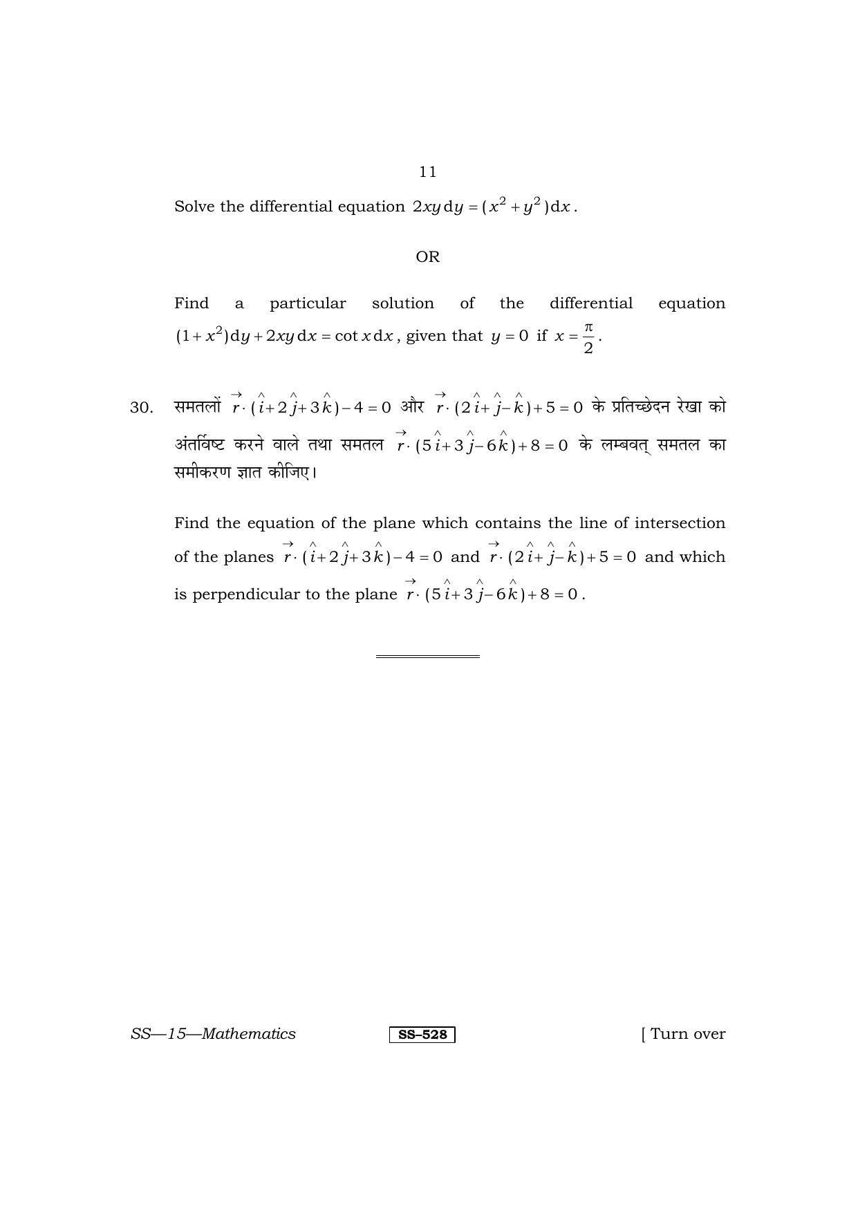 RBSE Class 12 Mathematics 2013 Question Paper - Page 11