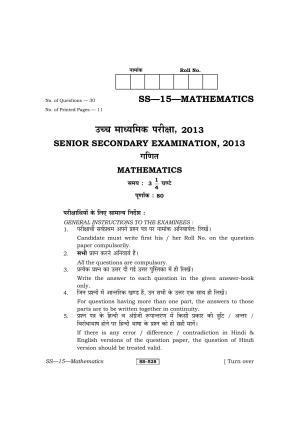 RBSE Class 12 Mathematics 2013 Question Paper
