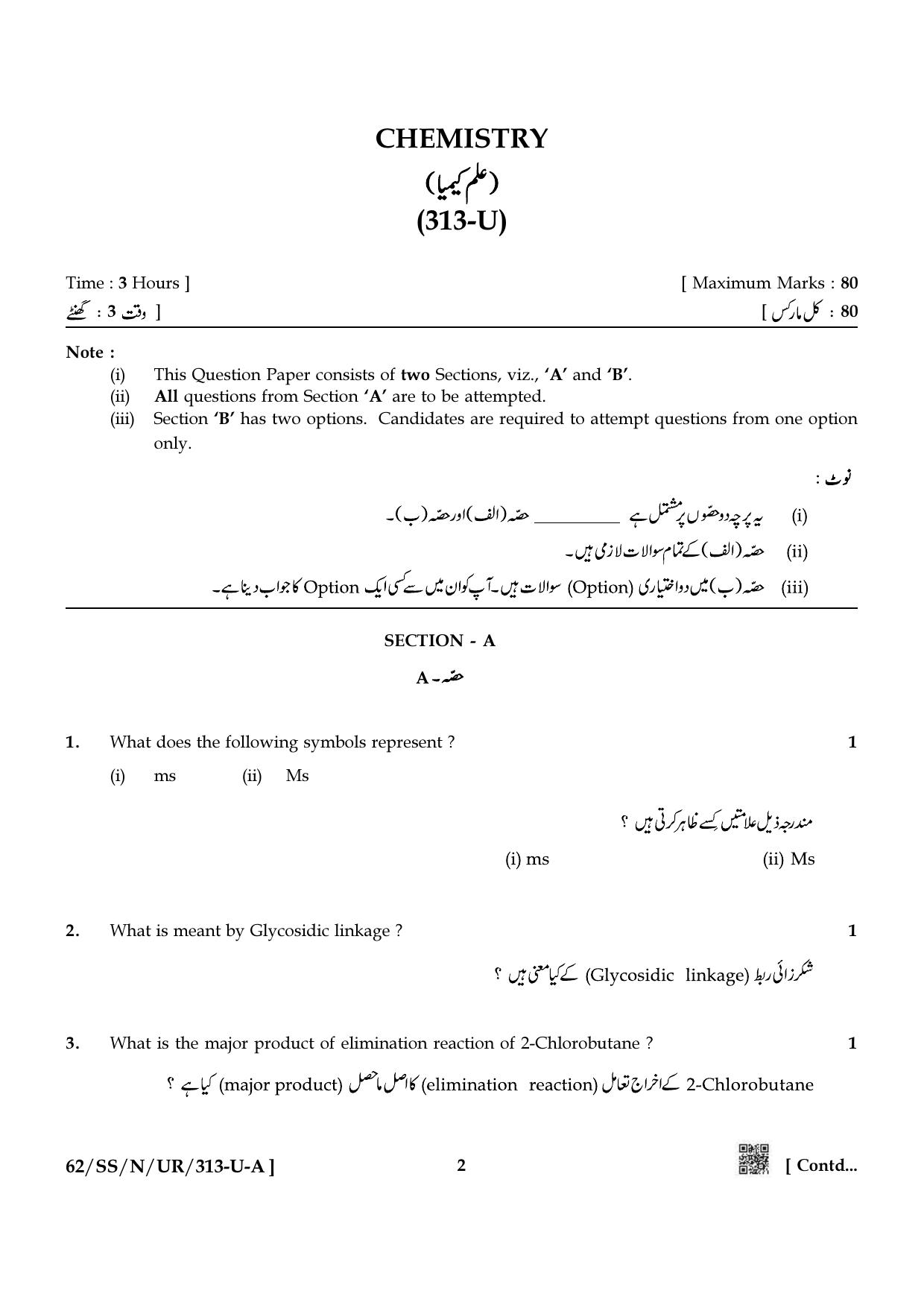 NIOS October 2021 Class 12 Chemistry (Urdu Medium) Question Paper - Page 2