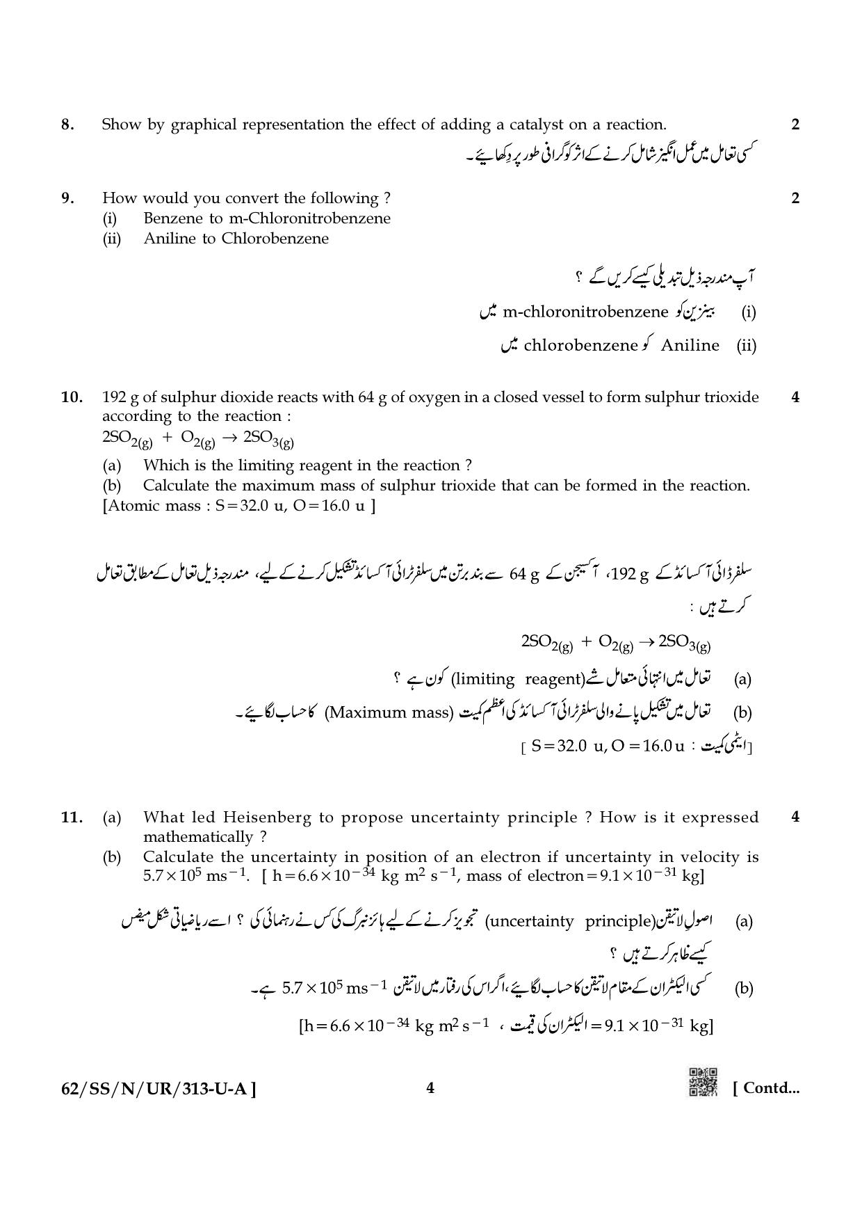 NIOS October 2021 Class 12 Chemistry (Urdu Medium) Question Paper - Page 4