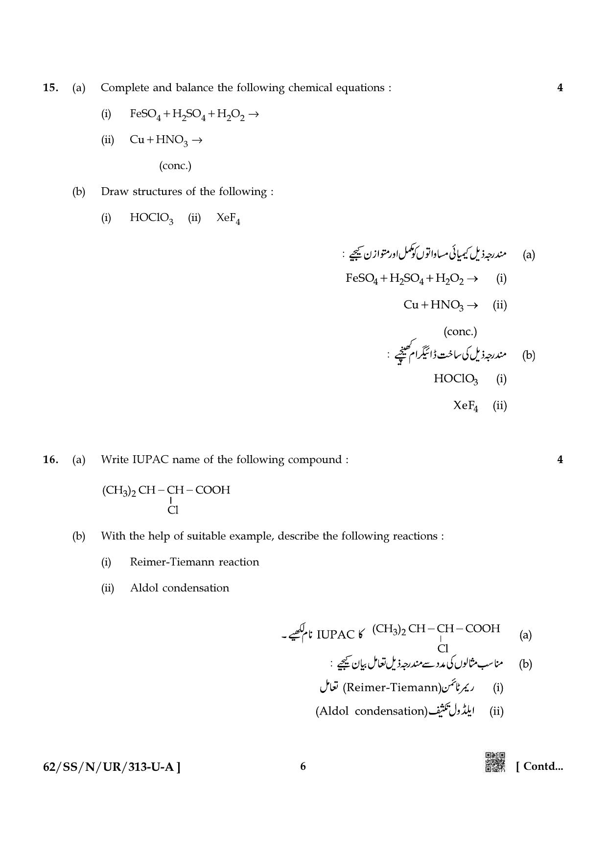 NIOS October 2021 Class 12 Chemistry (Urdu Medium) Question Paper - Page 6
