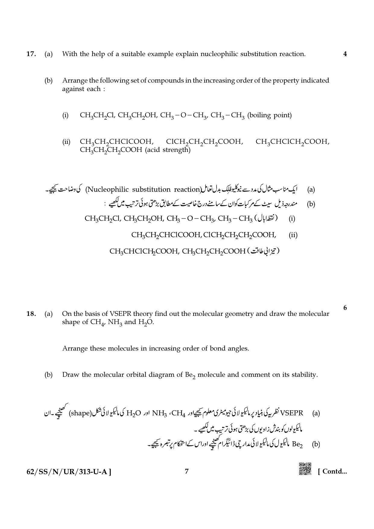 NIOS October 2021 Class 12 Chemistry (Urdu Medium) Question Paper - Page 7