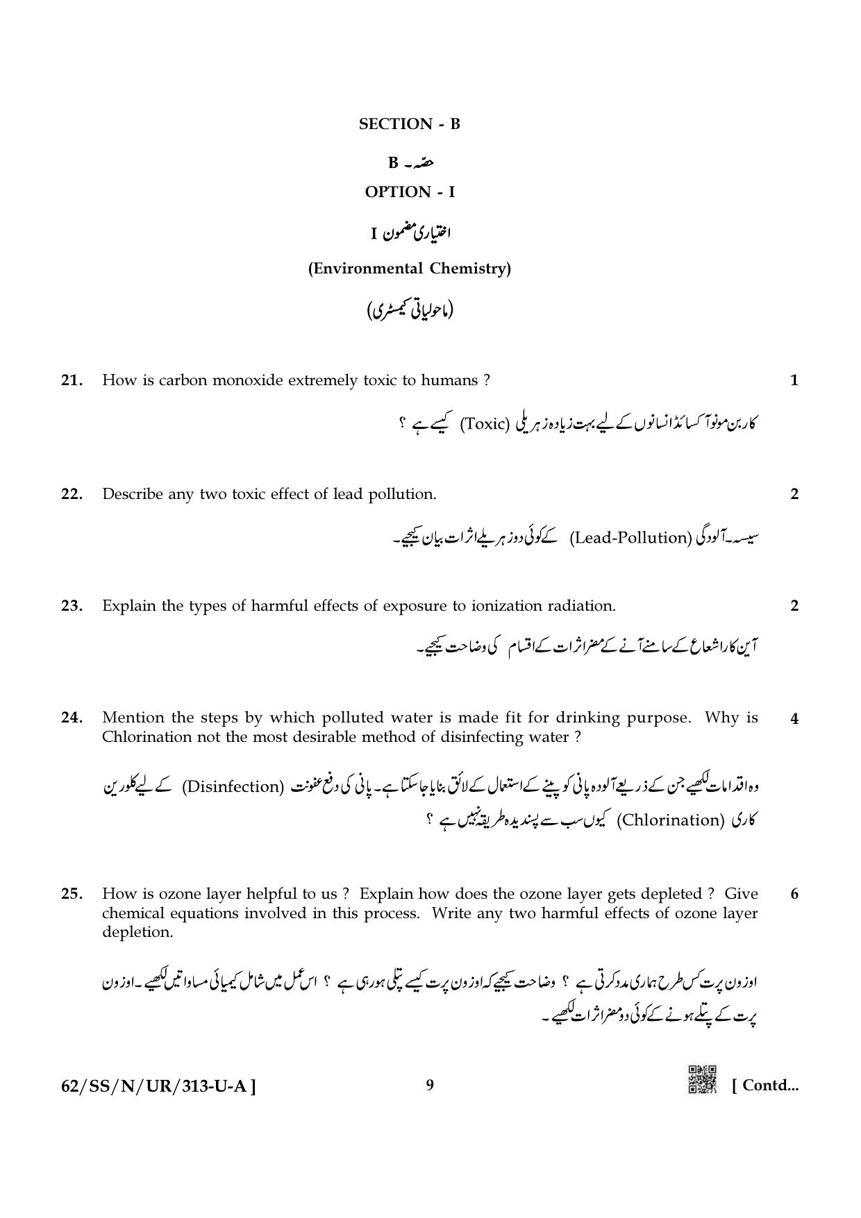 NIOS October 2021 Class 12 Chemistry (Urdu Medium) Question Paper - Page 9