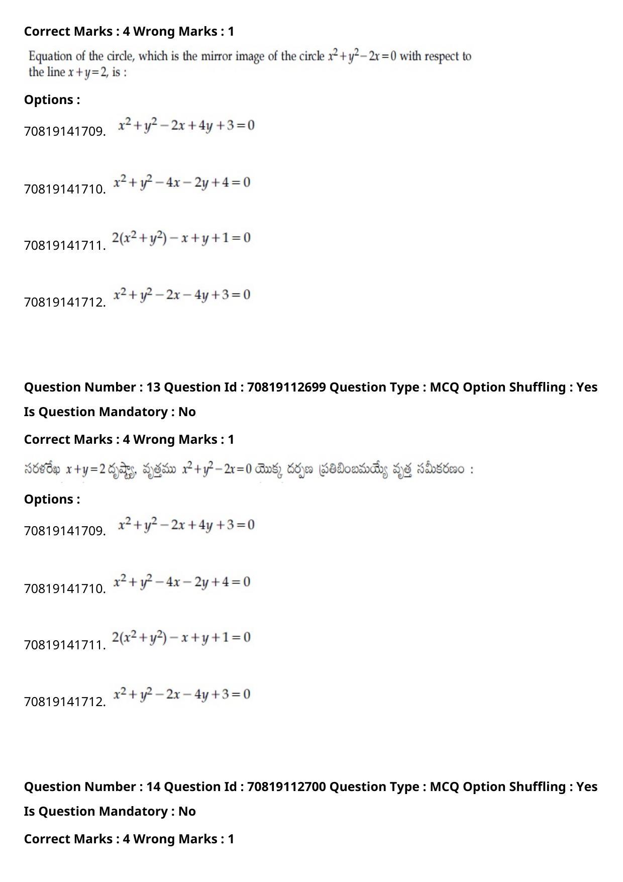 JEE Mains 2021: B Planning Telugu (Shift 2) 23-02-2021 Question Paper - Page 15