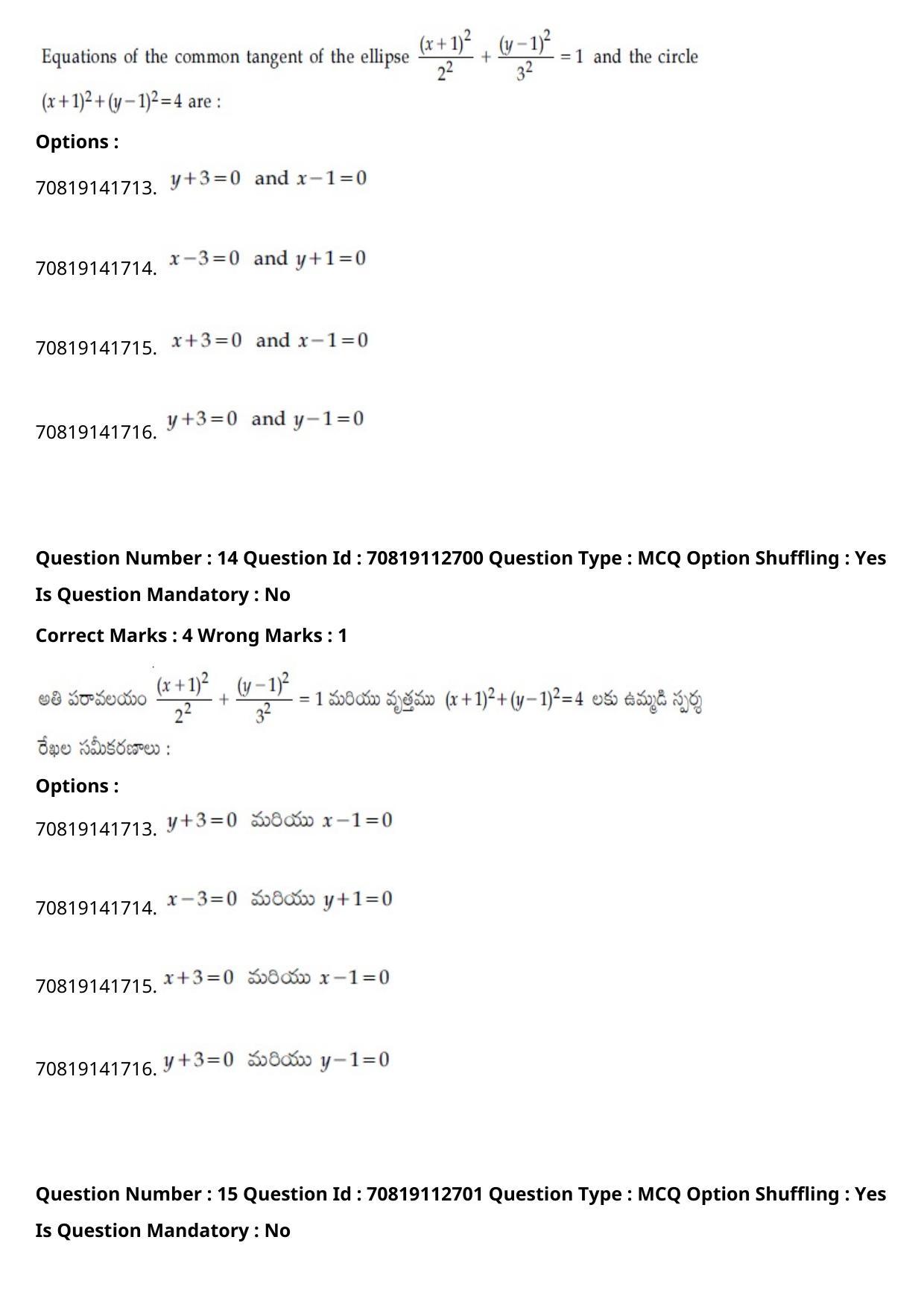 JEE Mains 2021: B Planning Telugu (Shift 2) 23-02-2021 Question Paper - Page 16