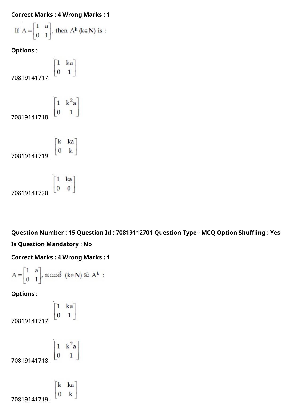 JEE Mains 2021: B Planning Telugu (Shift 2) 23-02-2021 Question Paper - Page 17