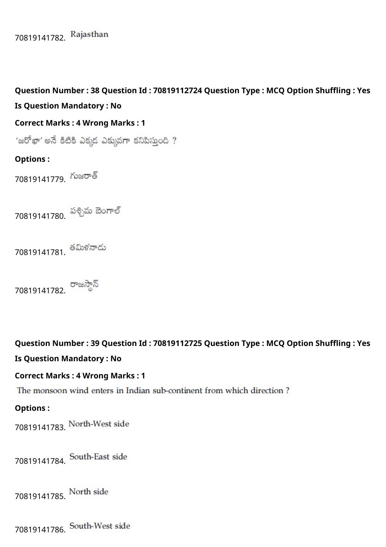 JEE Mains 2021: B Planning Telugu (Shift 2) 23-02-2021 Question Paper - Page 44