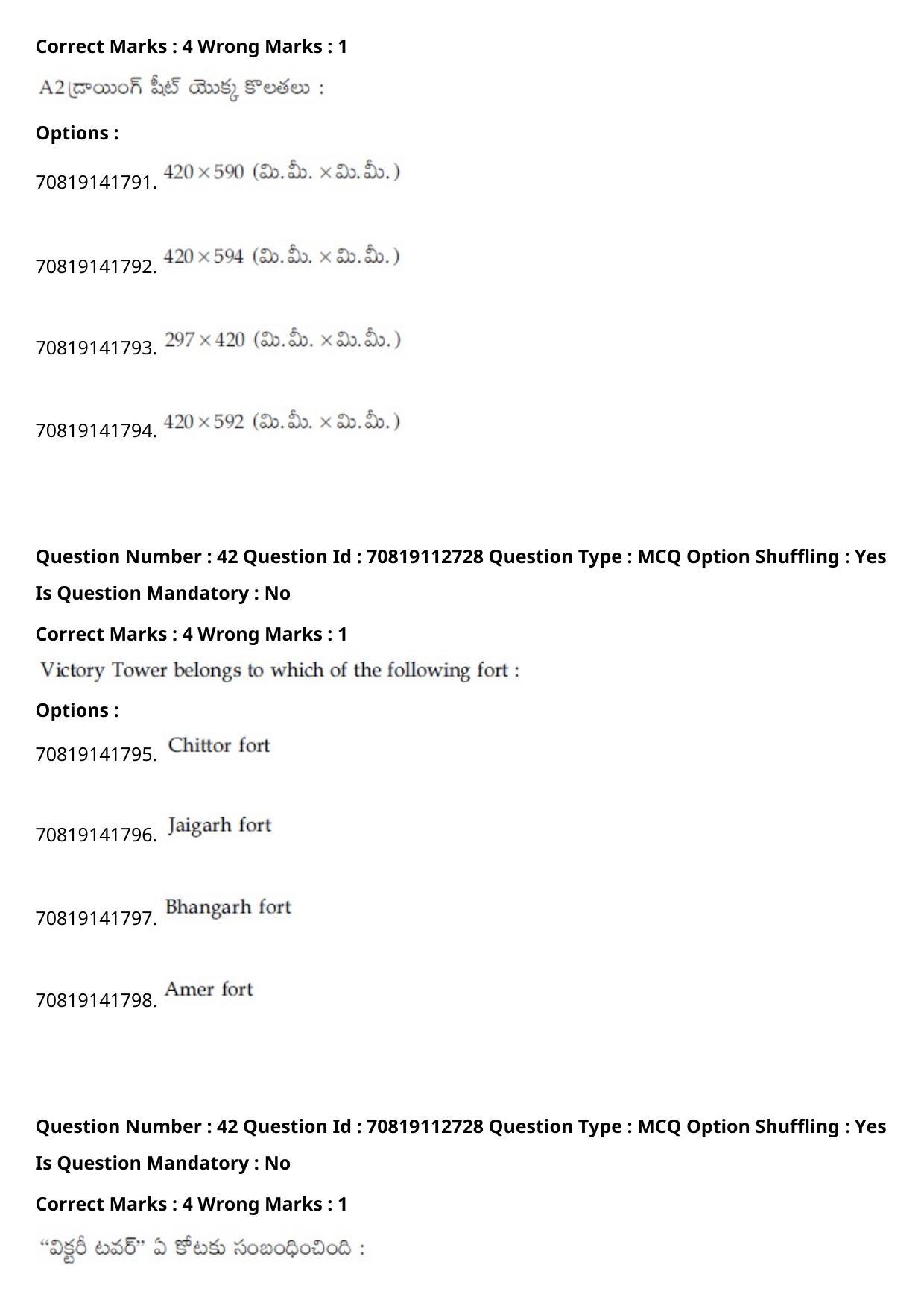 JEE Mains 2021: B Planning Telugu (Shift 2) 23-02-2021 Question Paper - Page 47