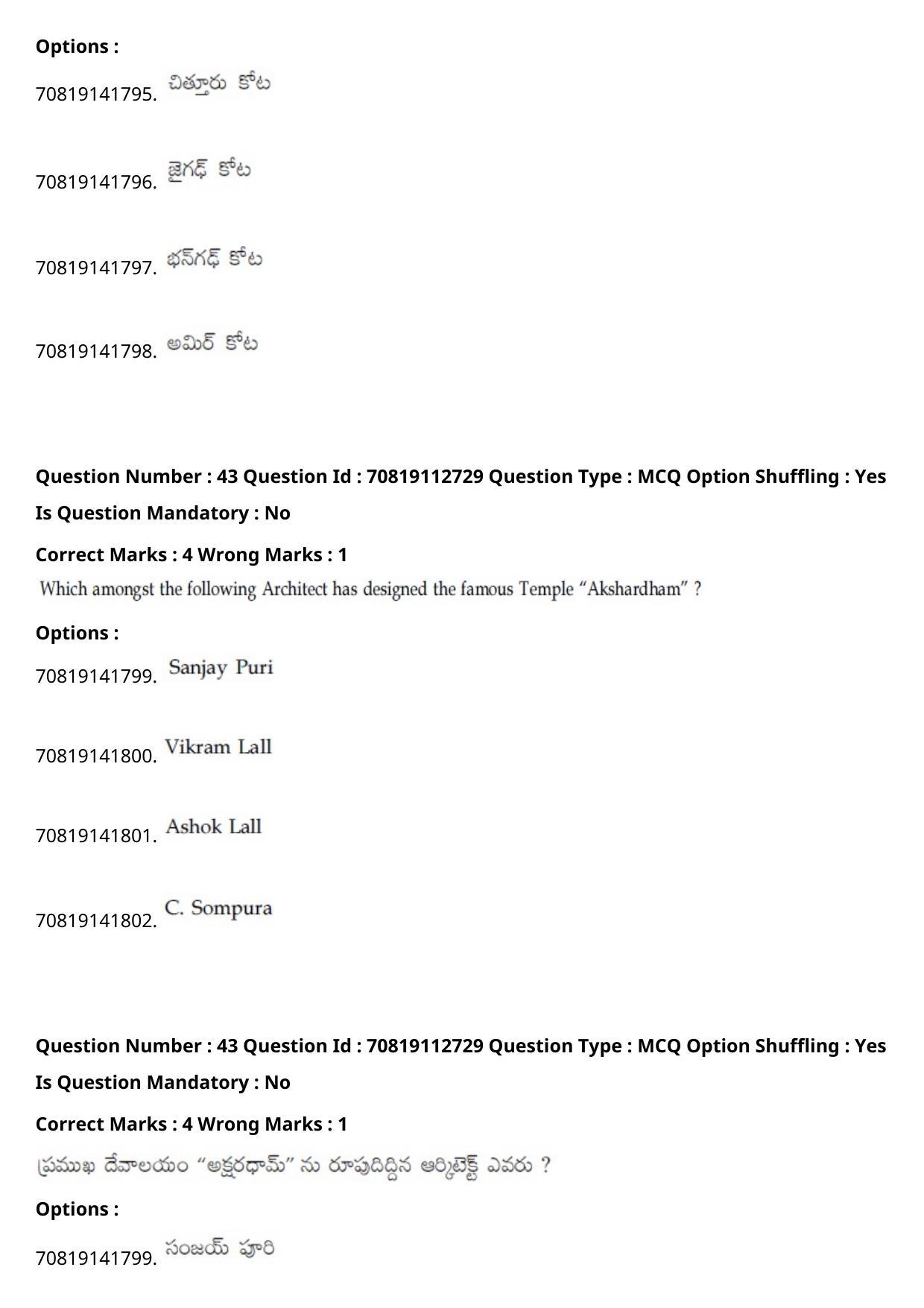 JEE Mains 2021: B Planning Telugu (Shift 2) 23-02-2021 Question Paper - Page 48