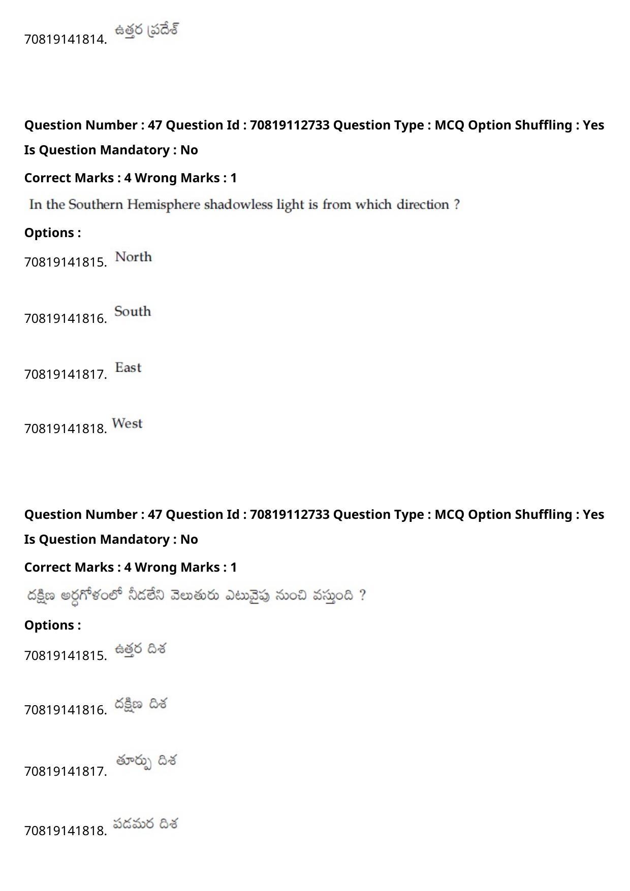 JEE Mains 2021: B Planning Telugu (Shift 2) 23-02-2021 Question Paper - Page 52