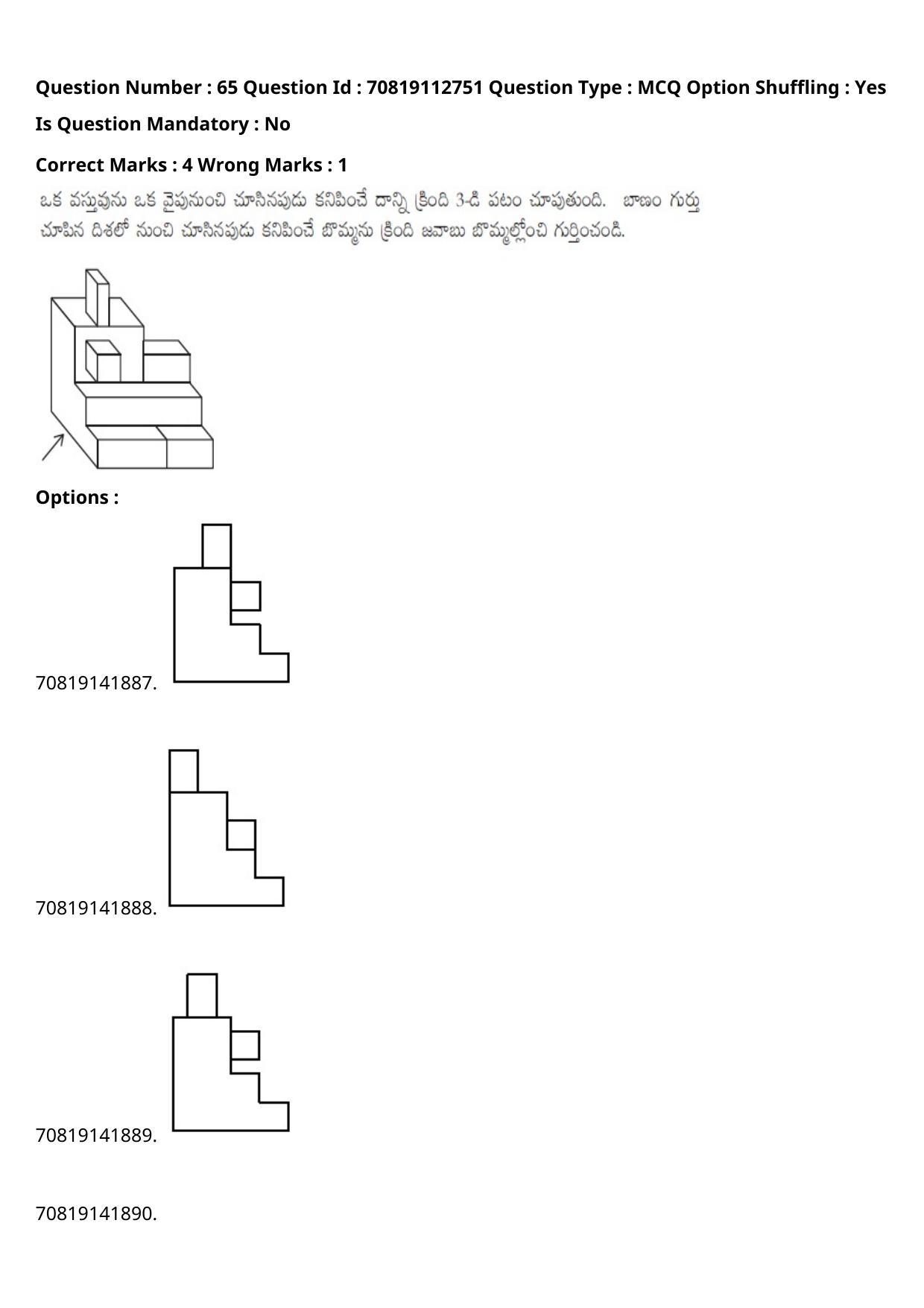 JEE Mains 2021: B Planning Telugu (Shift 2) 23-02-2021 Question Paper - Page 83