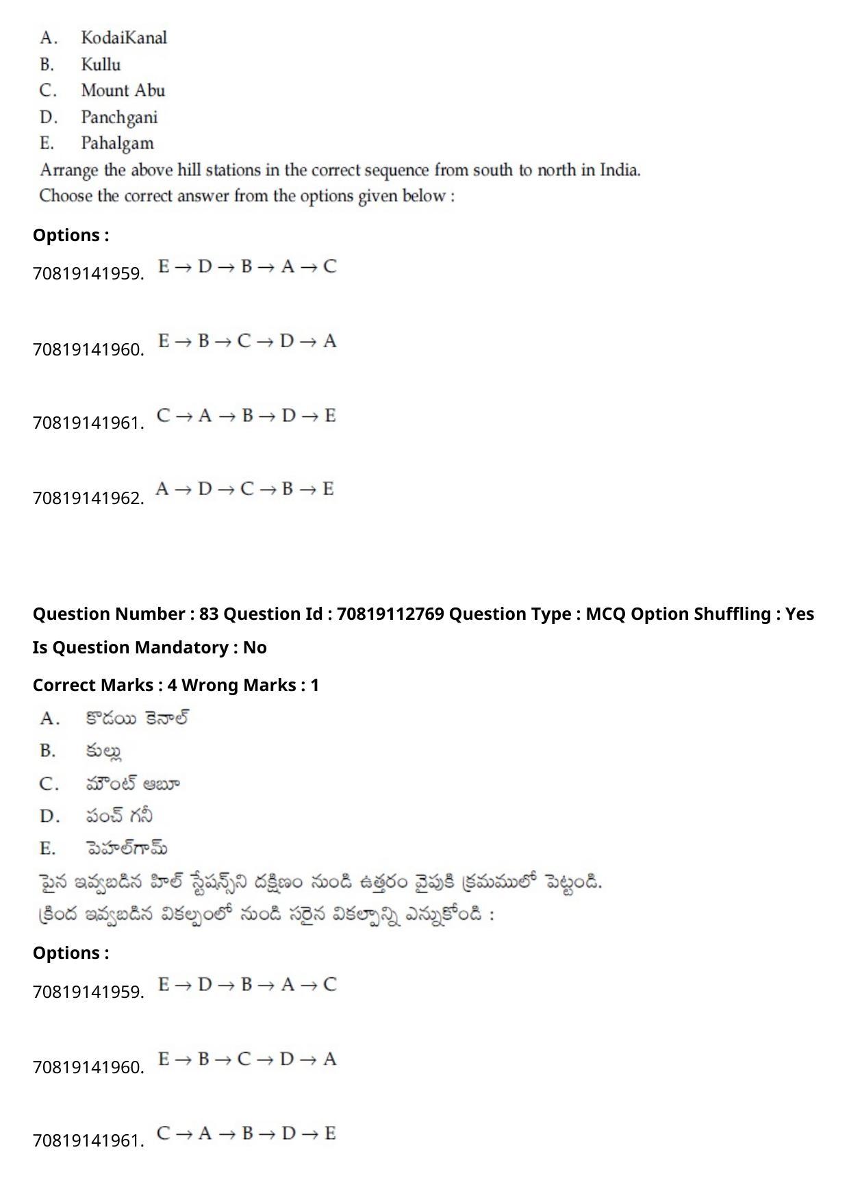 JEE Mains 2021: B Planning Telugu (Shift 2) 23-02-2021 Question Paper - Page 115