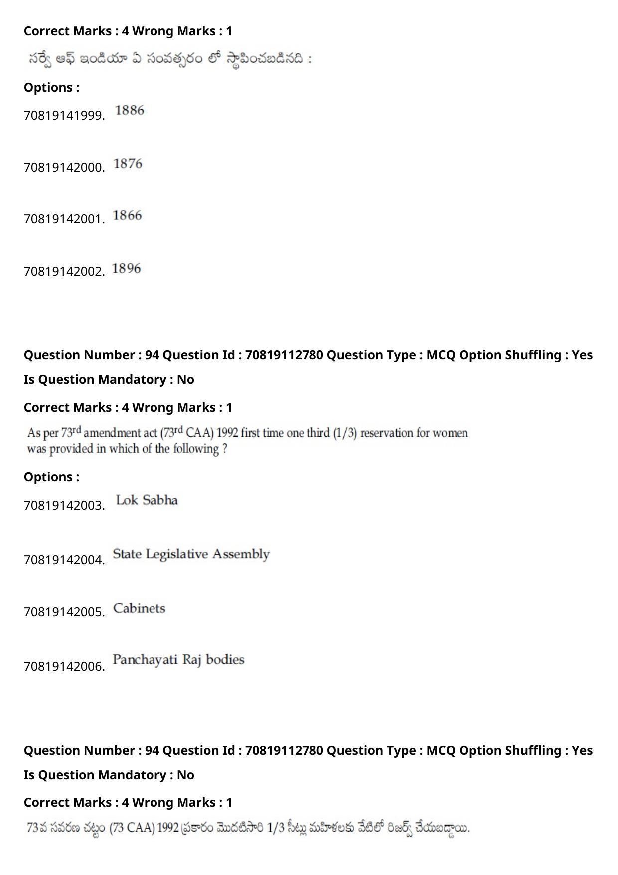 JEE Mains 2021: B Planning Telugu (Shift 2) 23-02-2021 Question Paper - Page 125