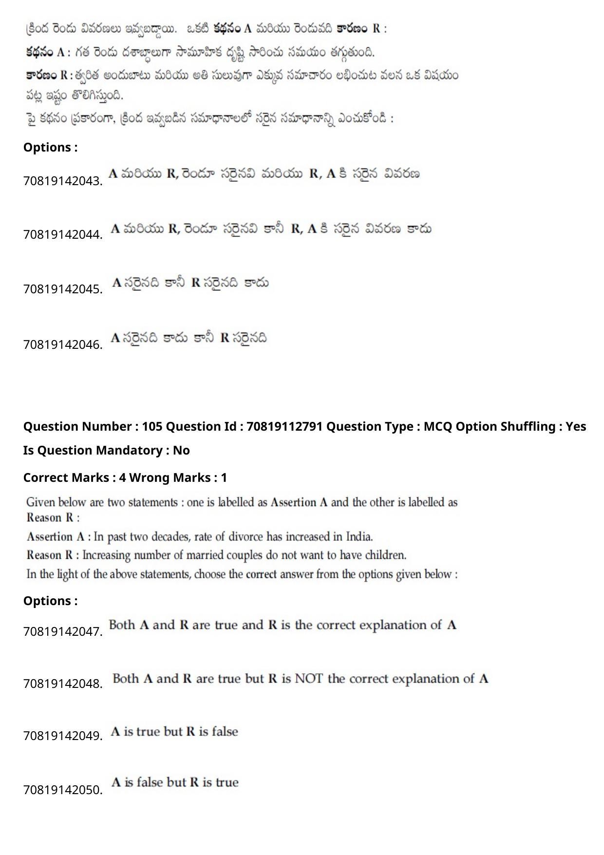 JEE Mains 2021: B Planning Telugu (Shift 2) 23-02-2021 Question Paper - Page 143