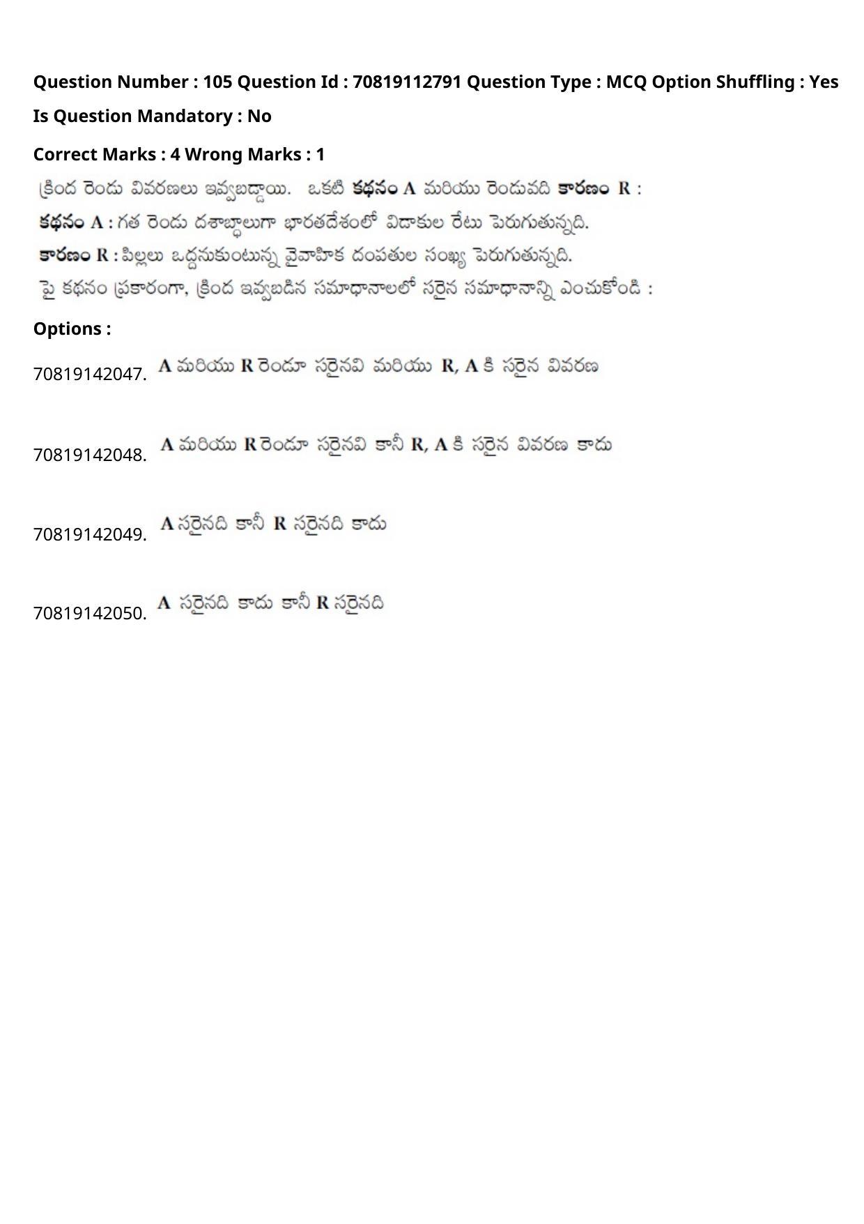 JEE Mains 2021: B Planning Telugu (Shift 2) 23-02-2021 Question Paper - Page 144