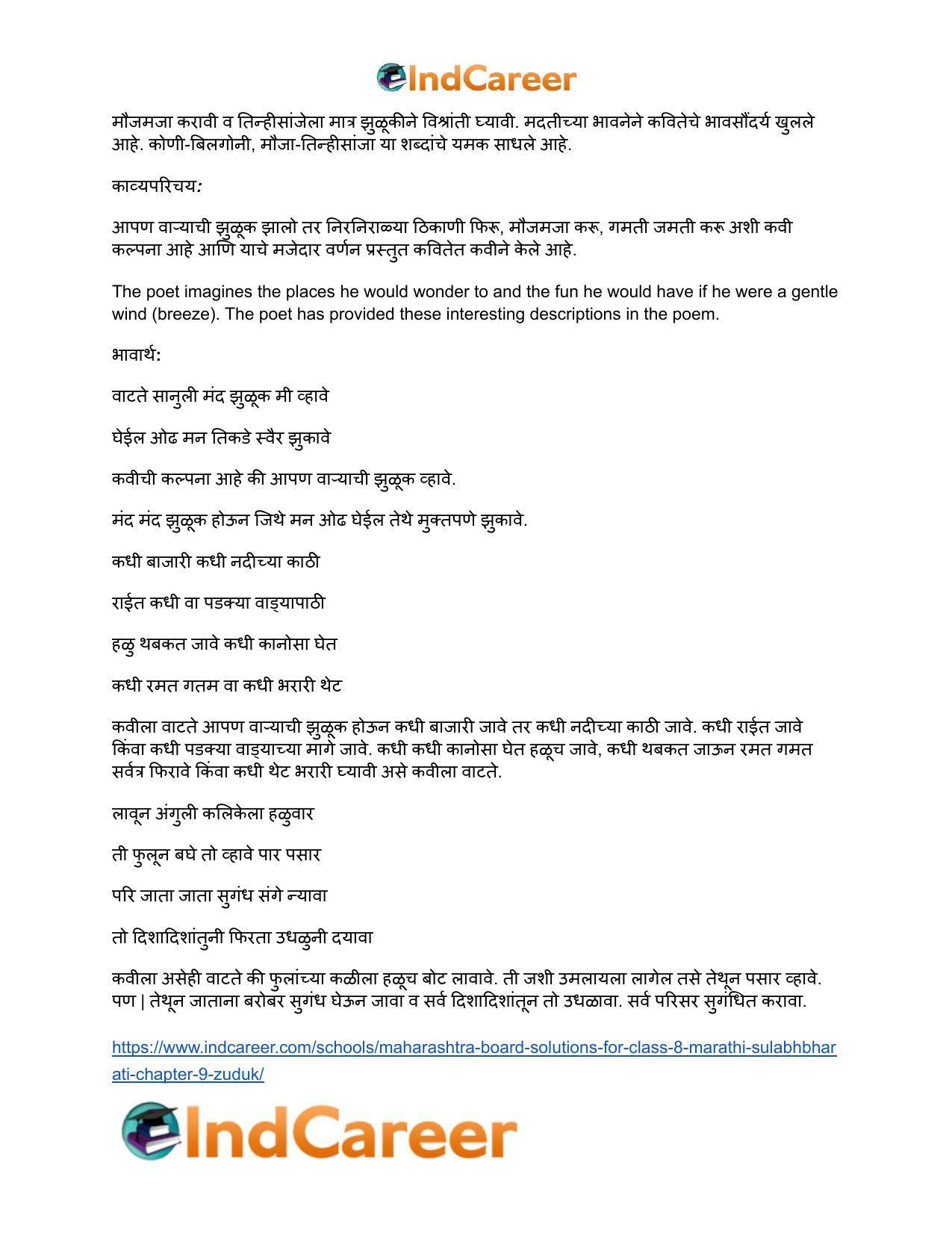Maharashtra Board Solutions for Class 8- Marathi Sulabhbharati: Chapter 9- झुळूक - Page 16