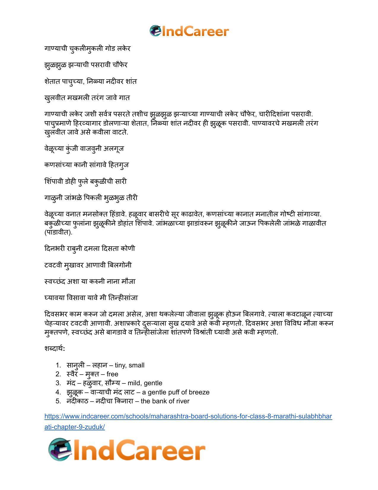 Maharashtra Board Solutions for Class 8- Marathi Sulabhbharati: Chapter 9- झुळूक - Page 17