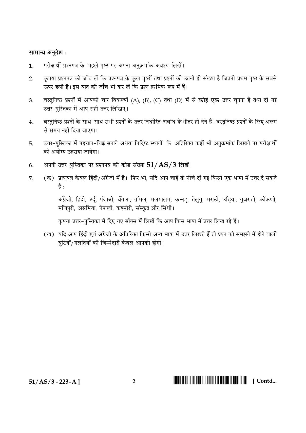 NIOS October 2015 Class 10 Indian Culture & Heritage Question Paper - Page 2