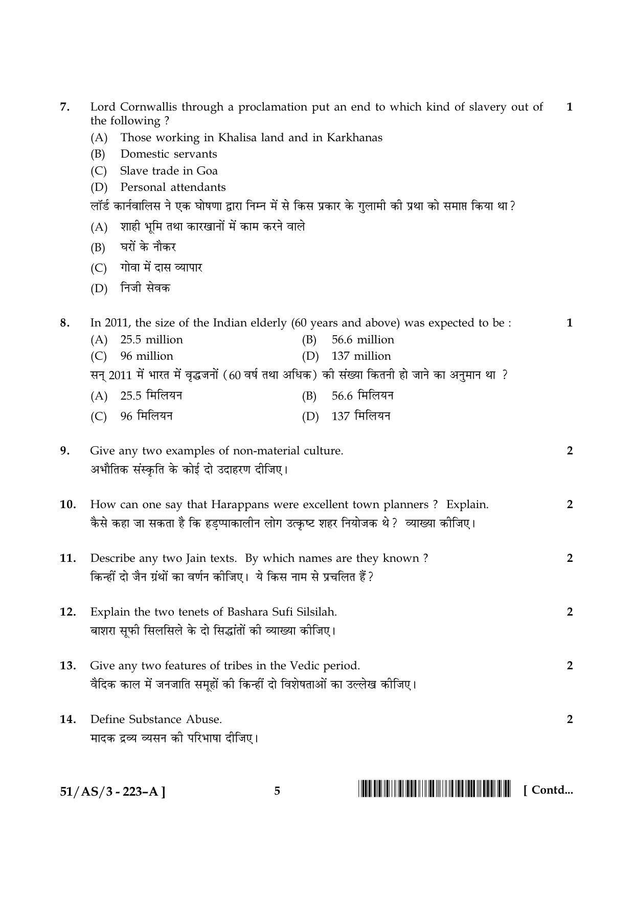 NIOS October 2015 Class 10 Indian Culture & Heritage Question Paper - Page 5