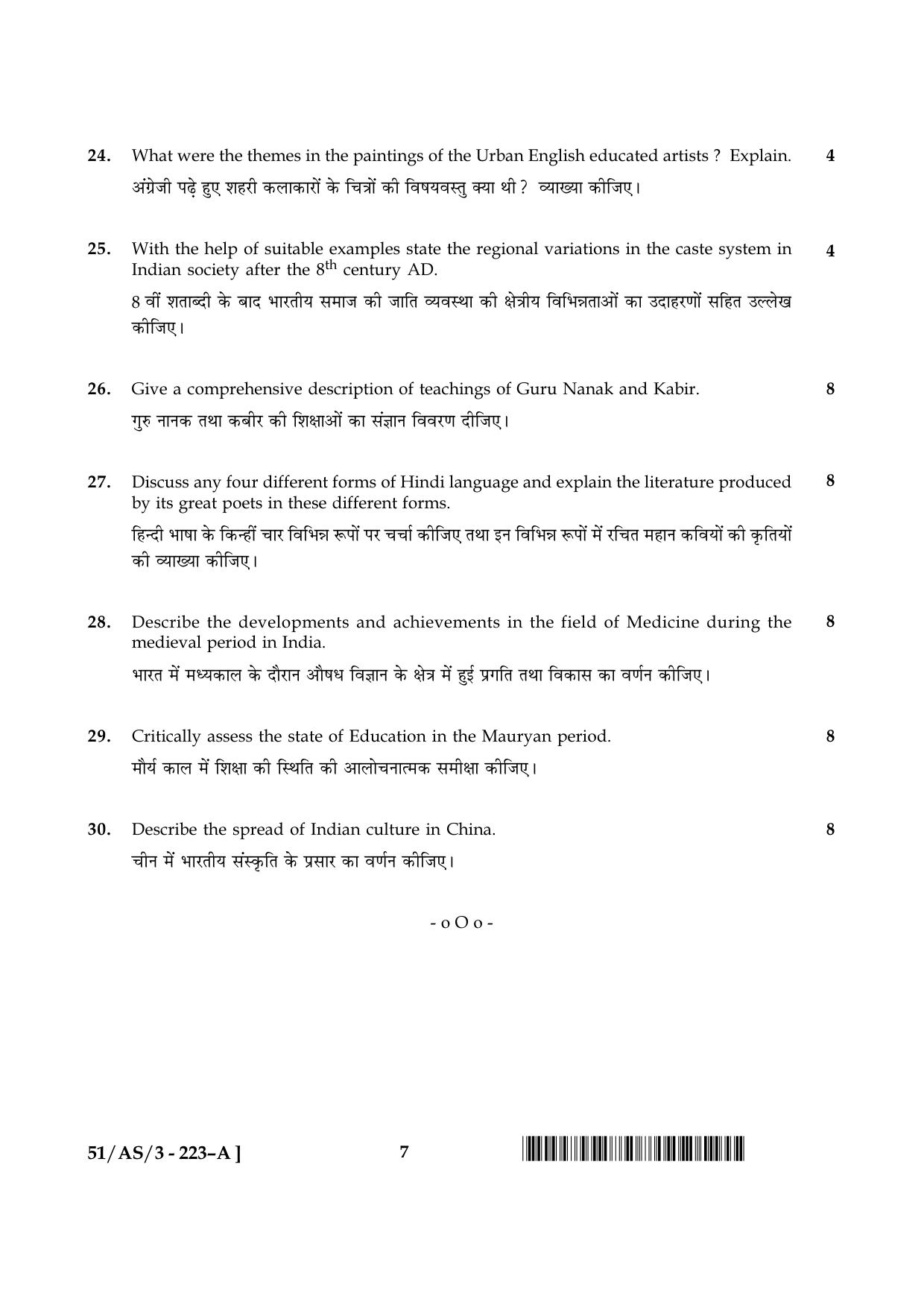 NIOS October 2015 Class 10 Indian Culture & Heritage Question Paper - Page 7
