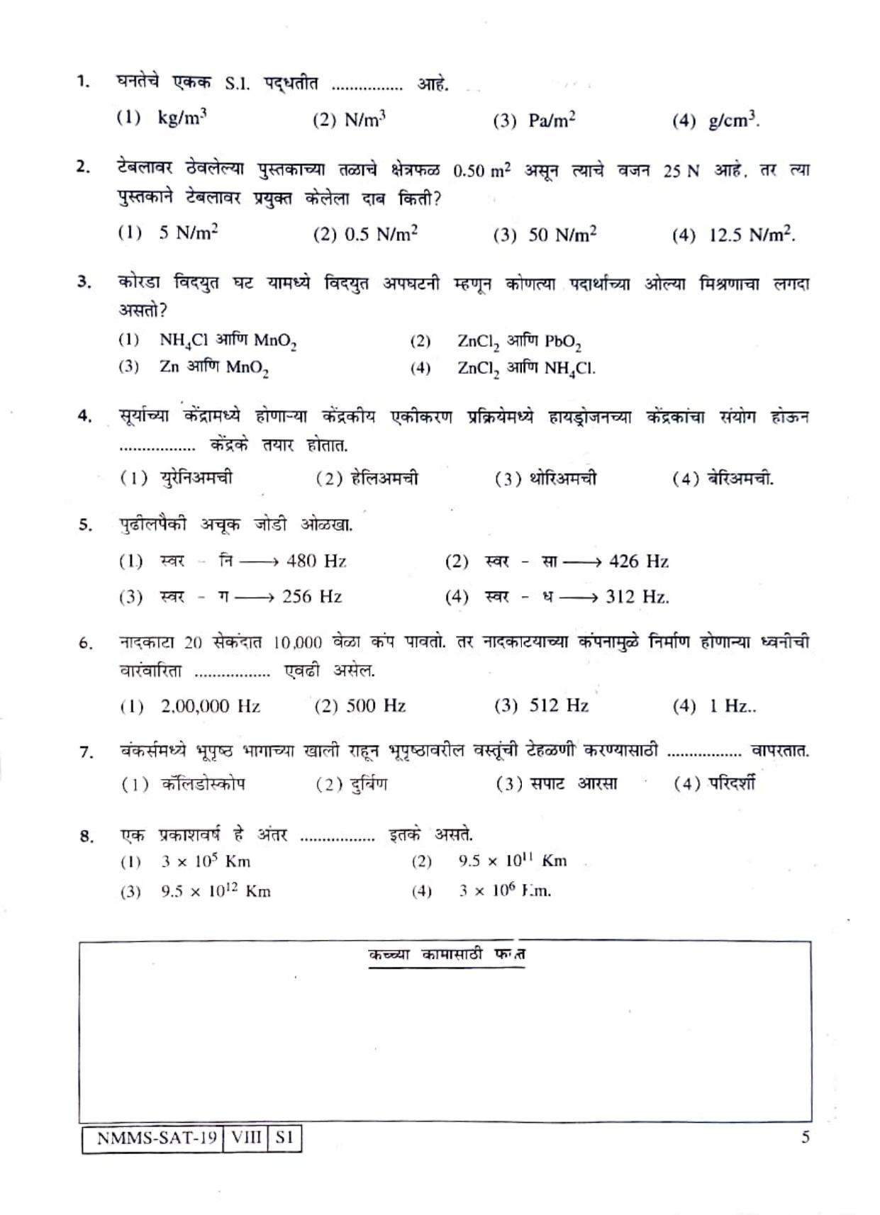 SAT MARATHI 2019-20 Class 8 Maharashtra NMMS Question Papers - Page 5