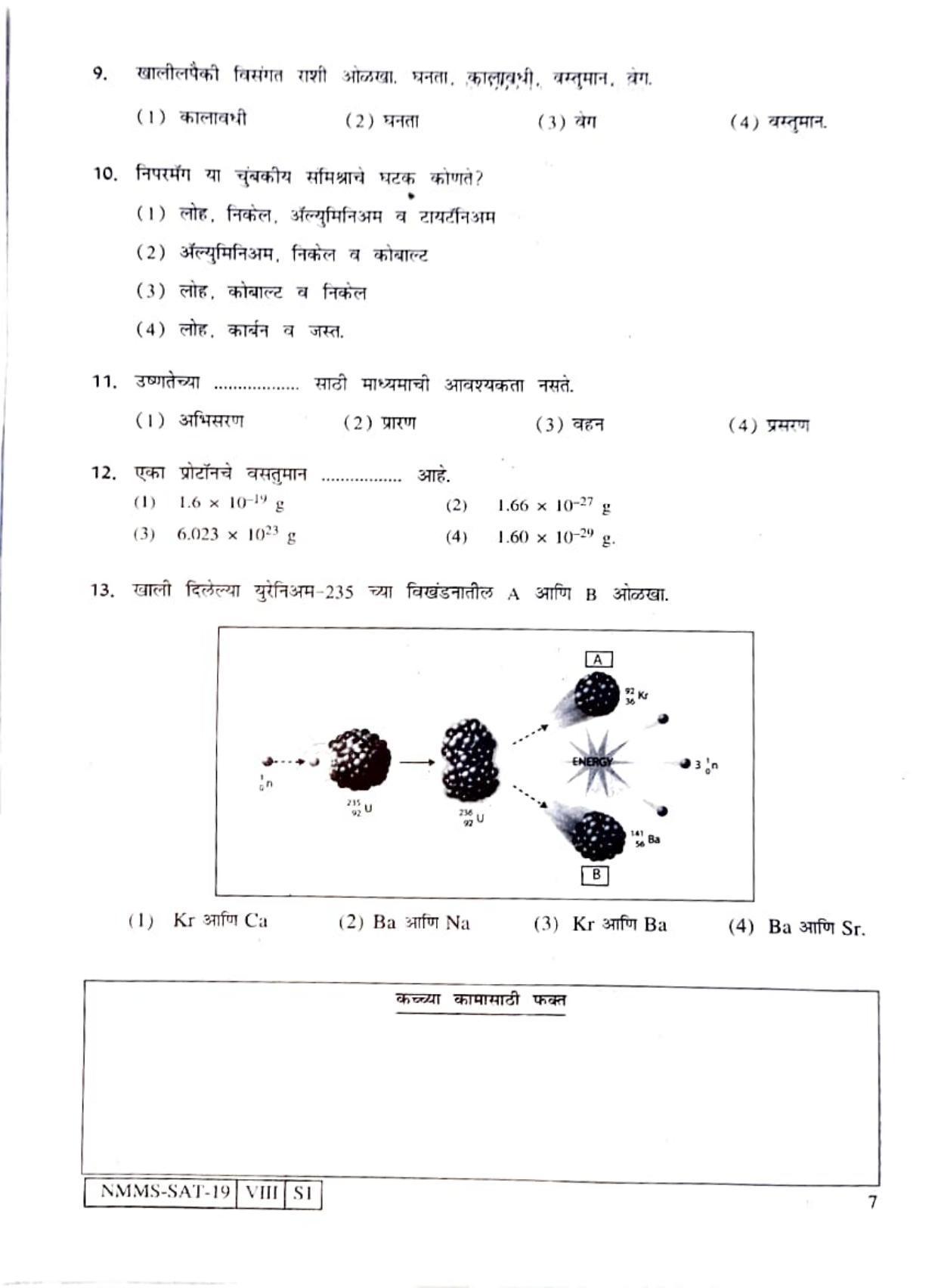 SAT MARATHI 2019-20 Class 8 Maharashtra NMMS Question Papers - Page 7