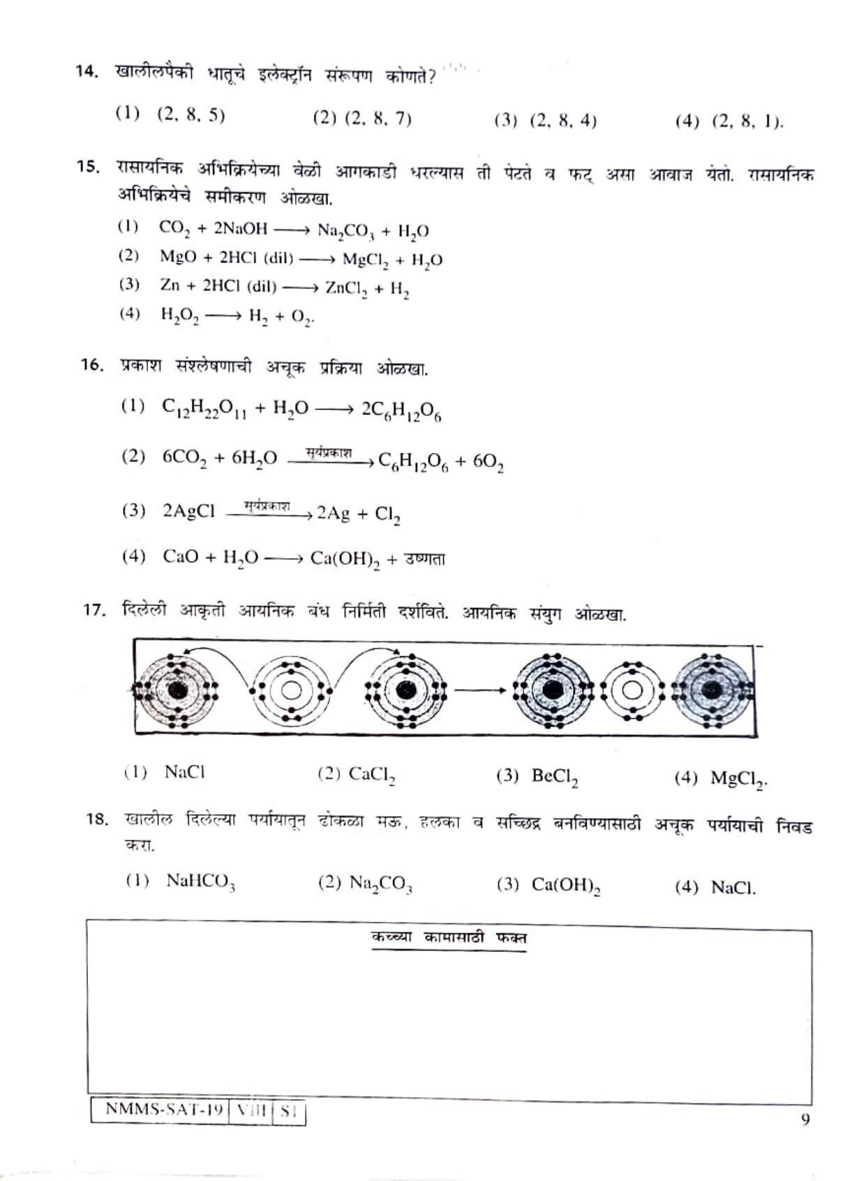 SAT MARATHI 2019-20 Class 8 Maharashtra NMMS Question Papers - Page 9