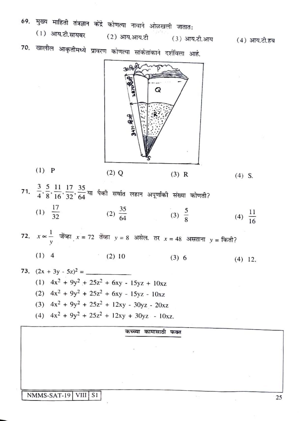 SAT MARATHI 2019-20 Class 8 Maharashtra NMMS Question Papers - Page 25