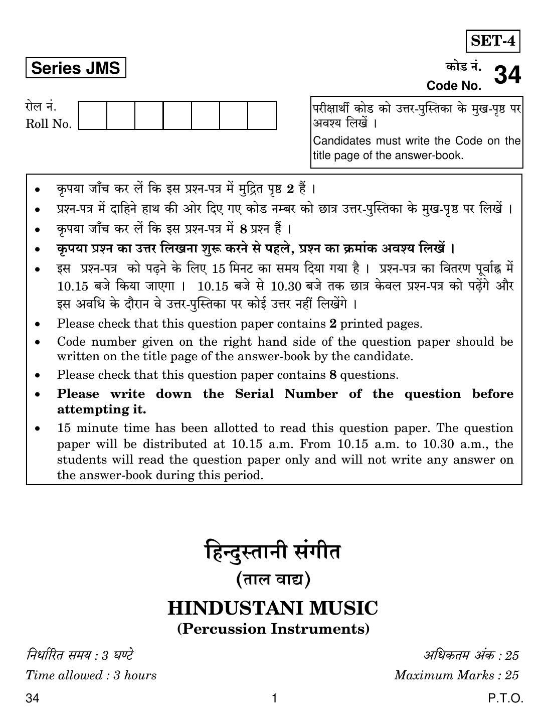 CBSE Class 10 34 HINDUSTANI MUSIC (PERCUSSION INTRUMENT) 2019 Question Paper - Page 1