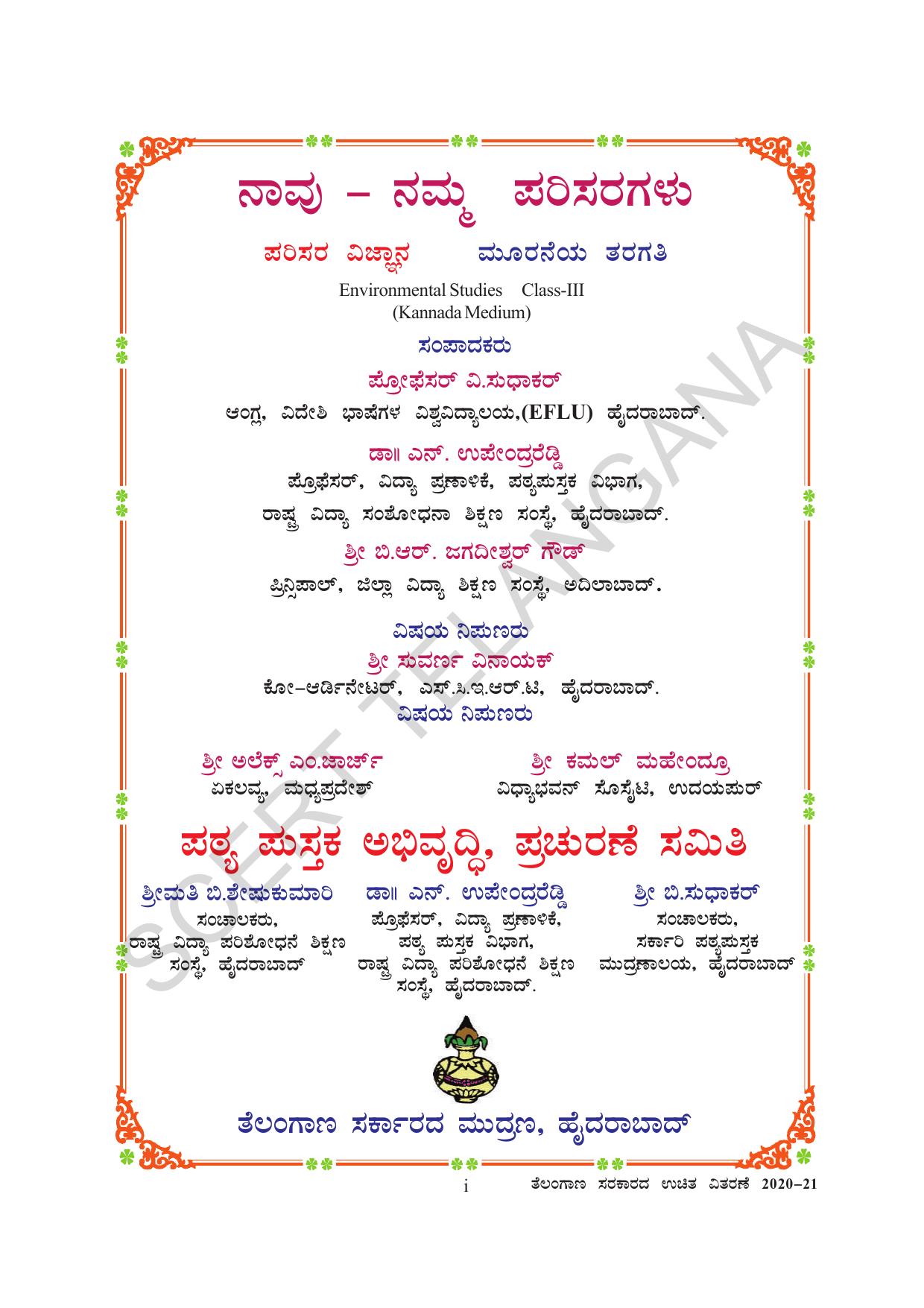 TS SCERT Class 3 Environmental Science (Kannada Medium) Text Book - Page 3