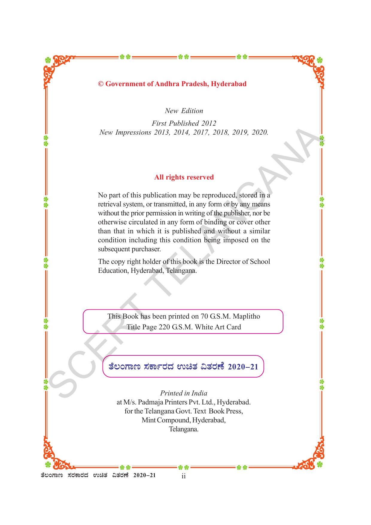 TS SCERT Class 3 Environmental Science (Kannada Medium) Text Book - Page 4