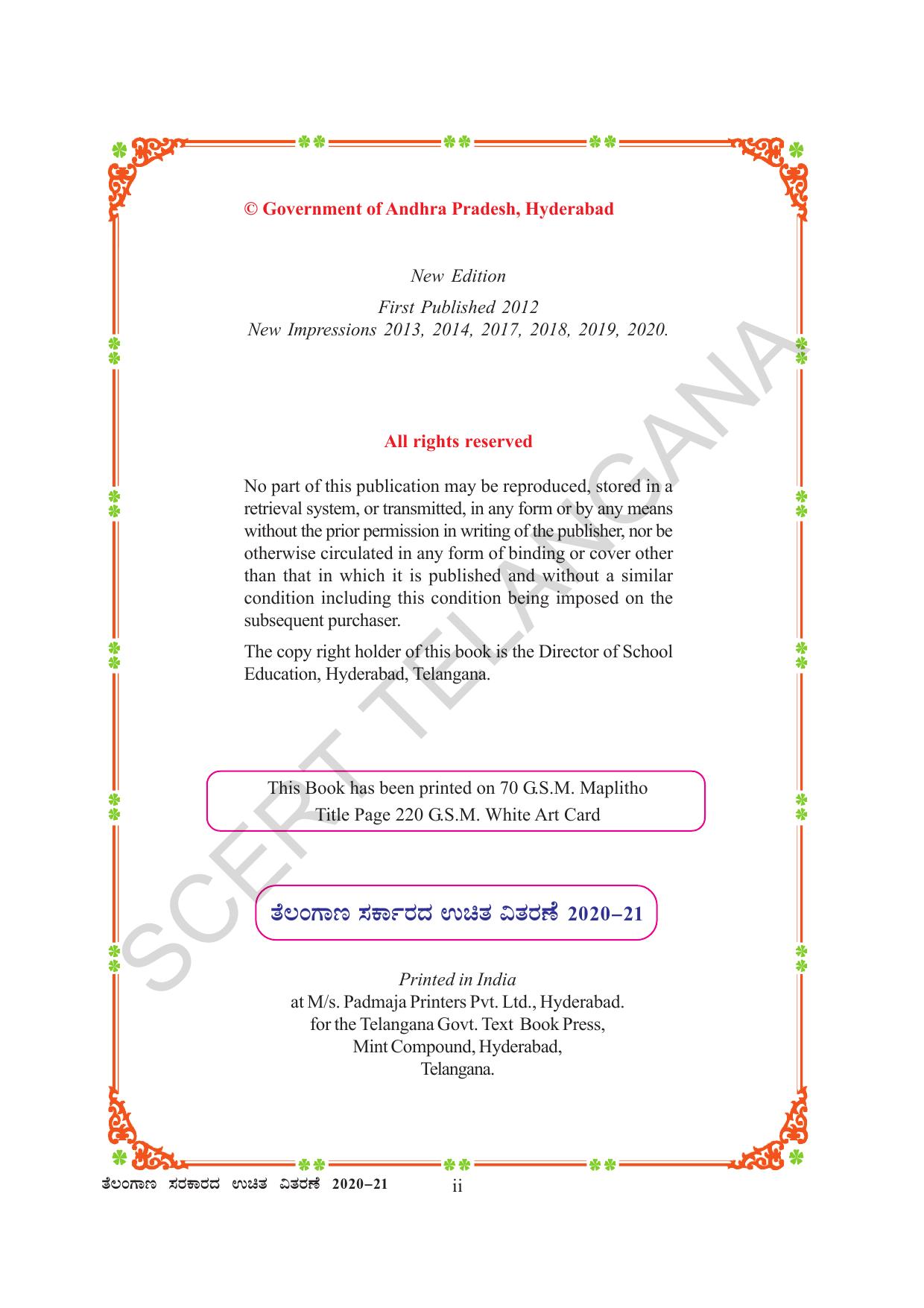 TS SCERT Class 3 Environmental Science (Kannada Medium) Text Book - Page 4