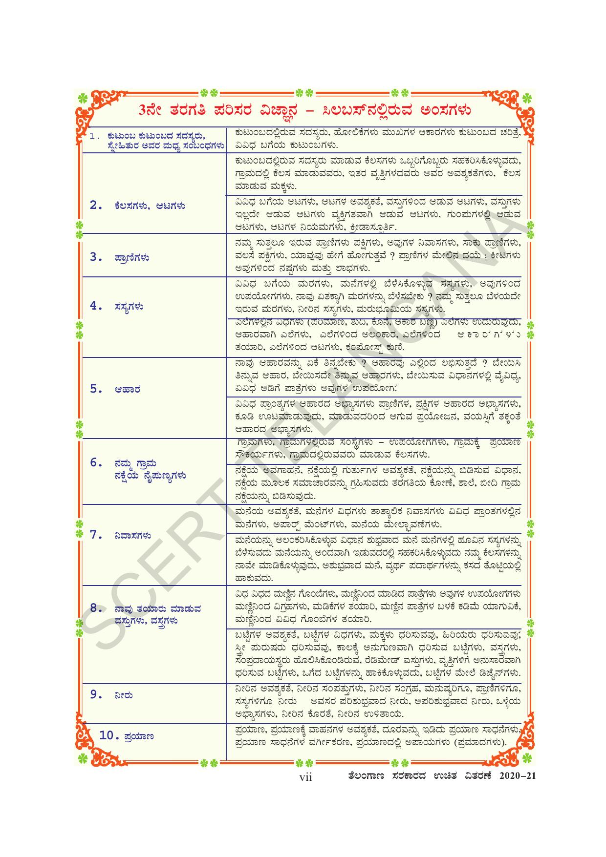 TS SCERT Class 3 Environmental Science (Kannada Medium) Text Book - Page 9