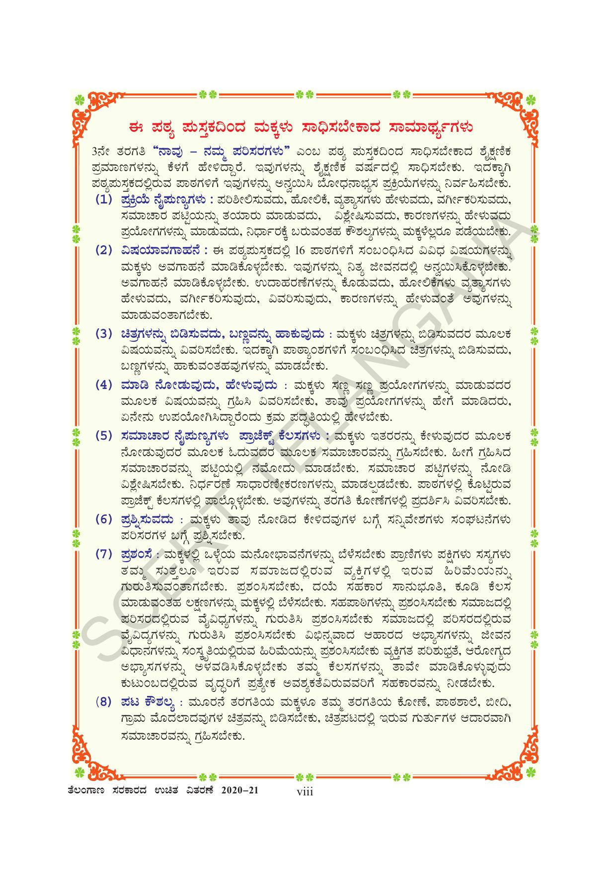 TS SCERT Class 3 Environmental Science (Kannada Medium) Text Book - Page 10