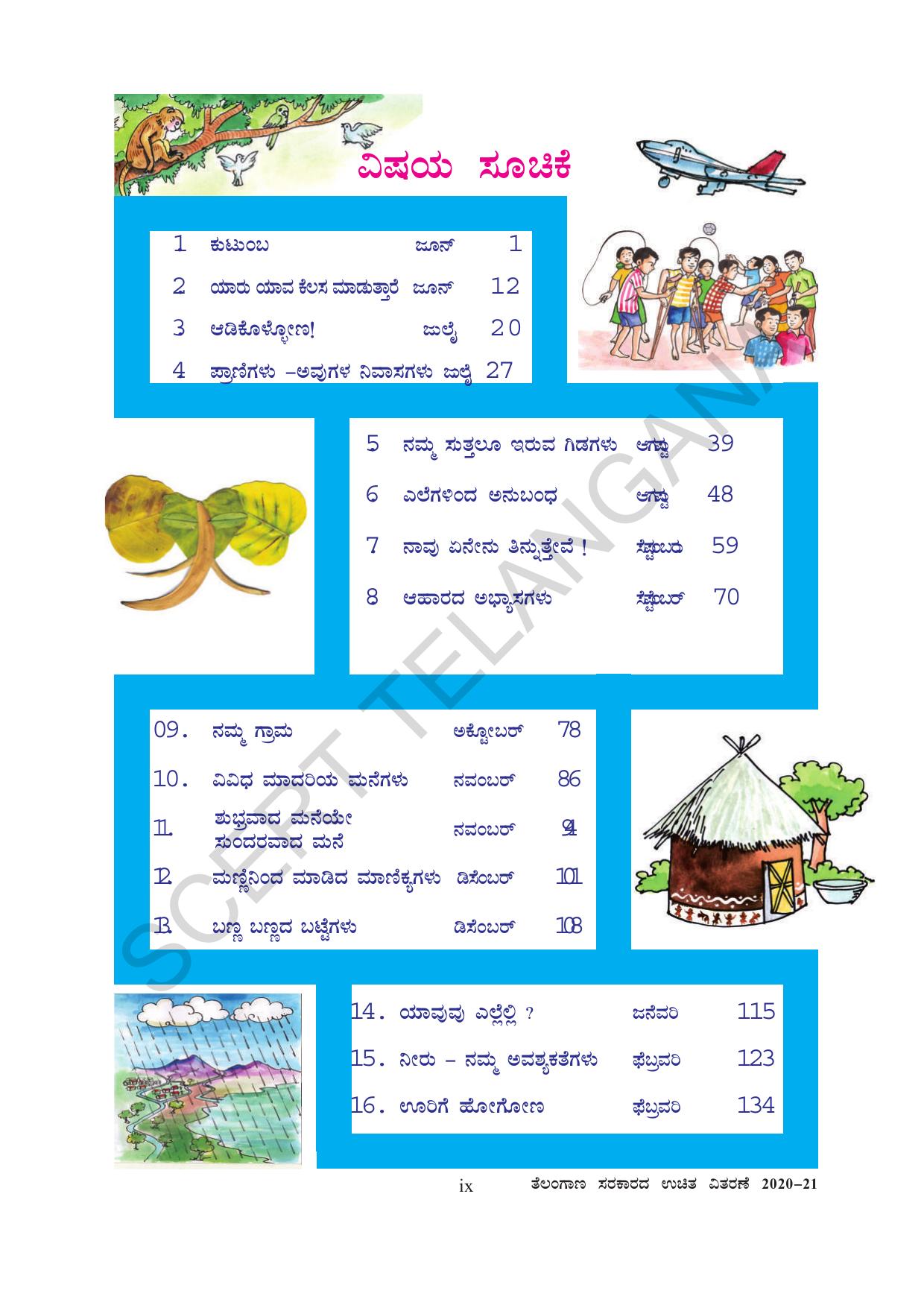 TS SCERT Class 3 Environmental Science (Kannada Medium) Text Book - Page 11
