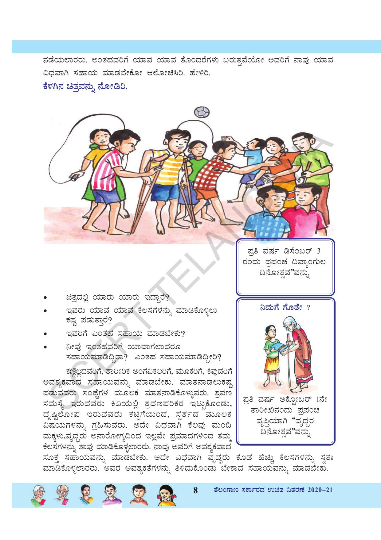 TS SCERT Class 3 Environmental Science (Kannada Medium) Text Book - Page 19