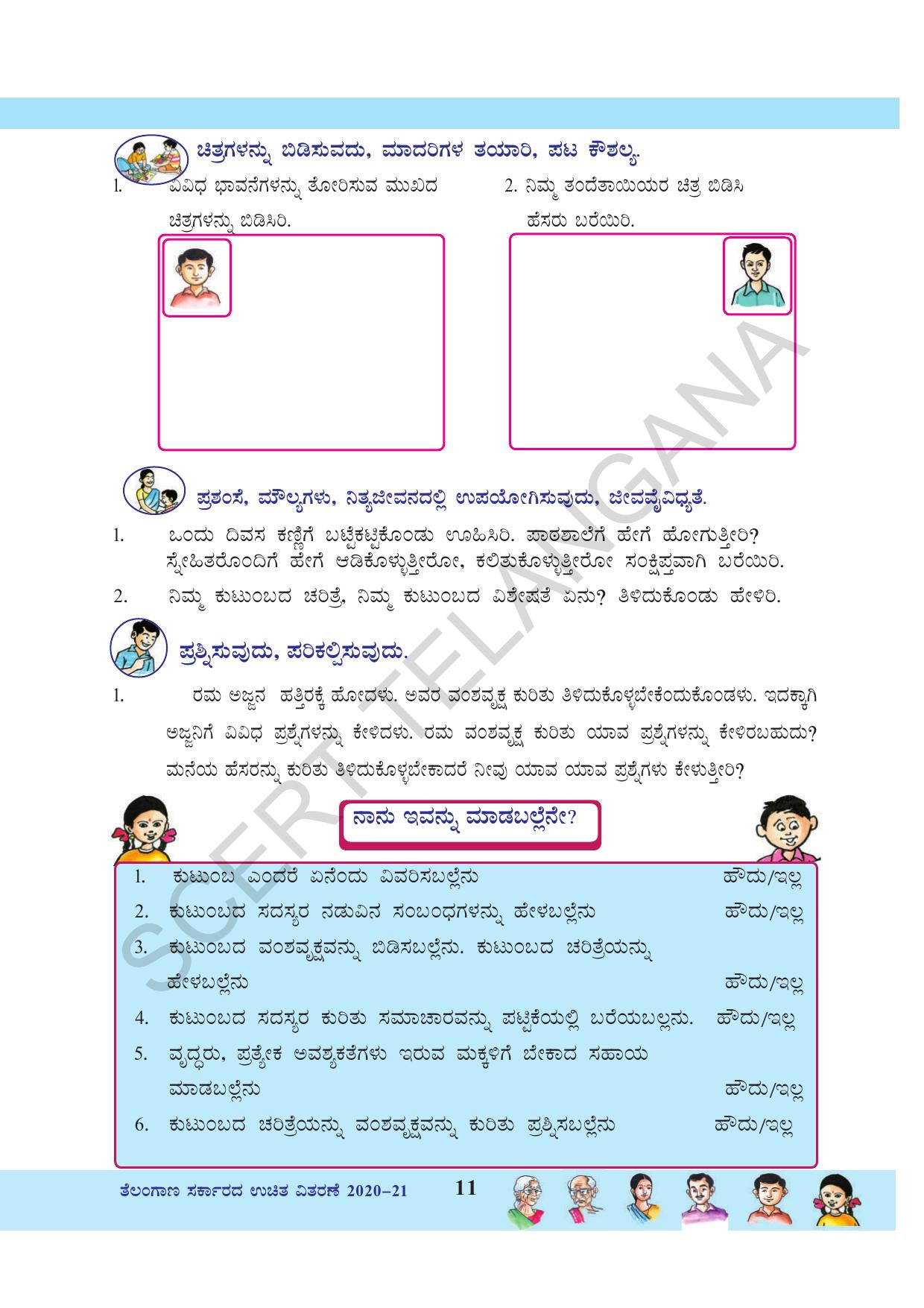 TS SCERT Class 3 Environmental Science (Kannada Medium) Text Book - Page 22