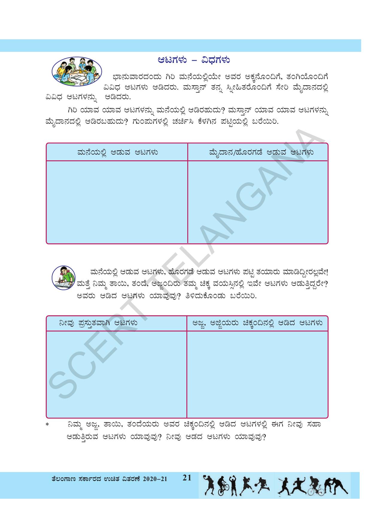 TS SCERT Class 3 Environmental Science (Kannada Medium) Text Book - Page 32