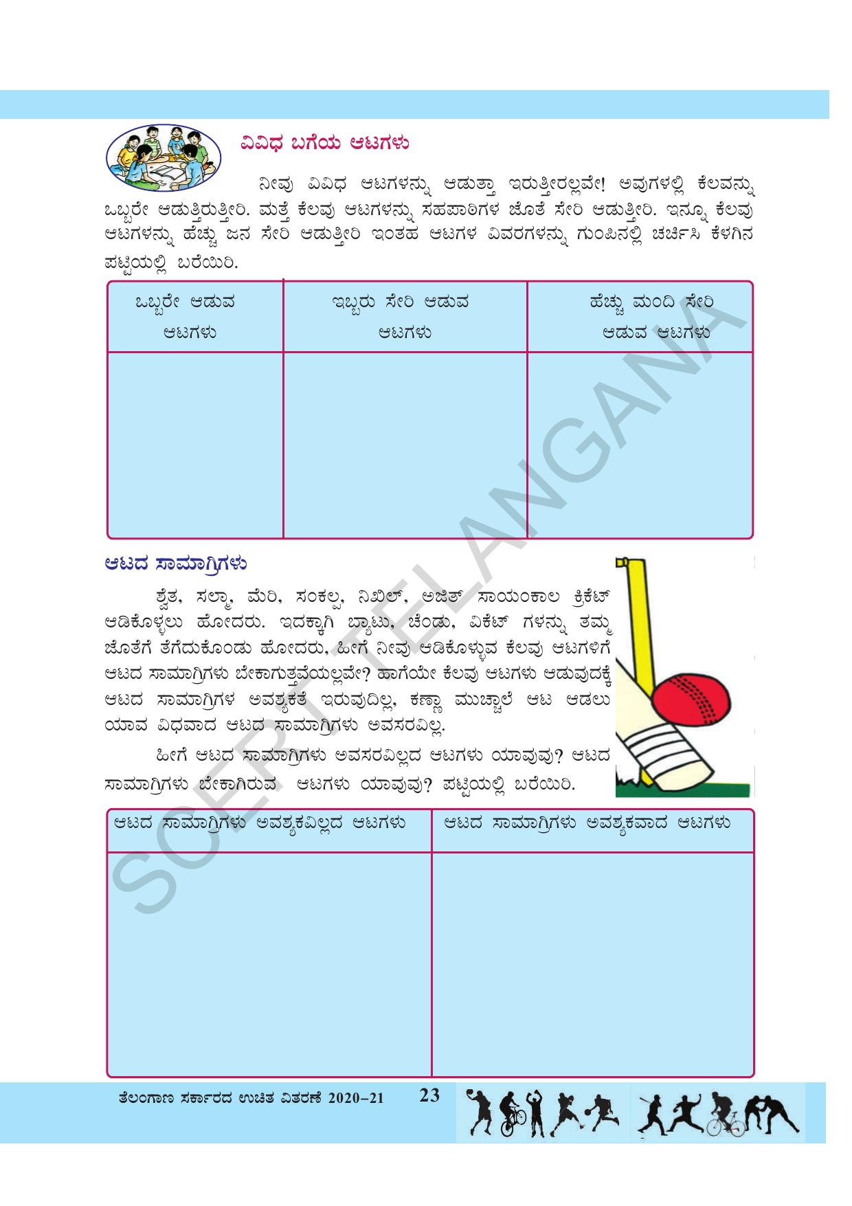 TS SCERT Class 3 Environmental Science (Kannada Medium) Text Book - Page 34