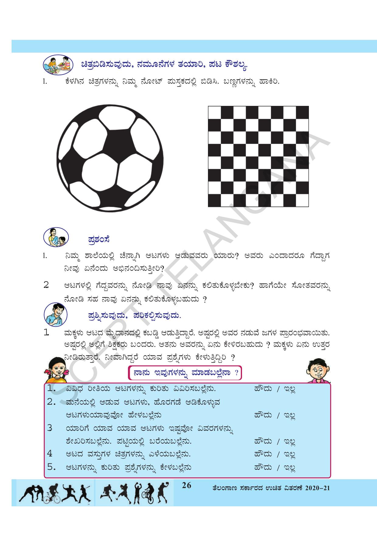 TS SCERT Class 3 Environmental Science (Kannada Medium) Text Book - Page 37
