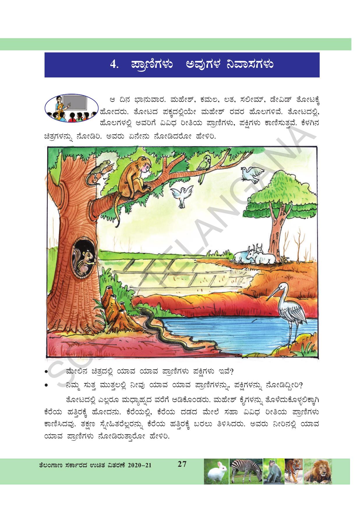 TS SCERT Class 3 Environmental Science (Kannada Medium) Text Book
