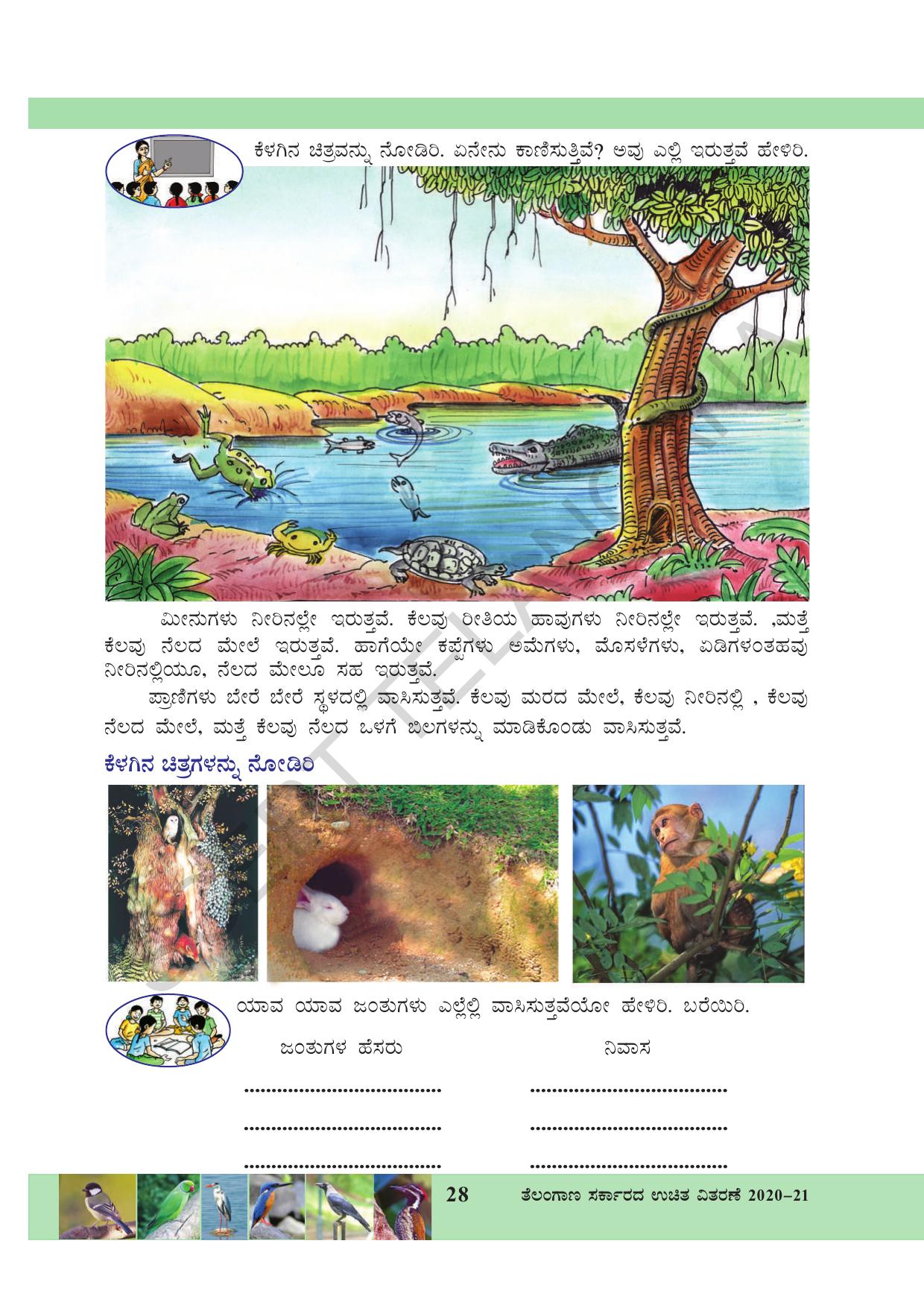 TS SCERT Class 3 Environmental Science (Kannada Medium) Text Book - Page 39