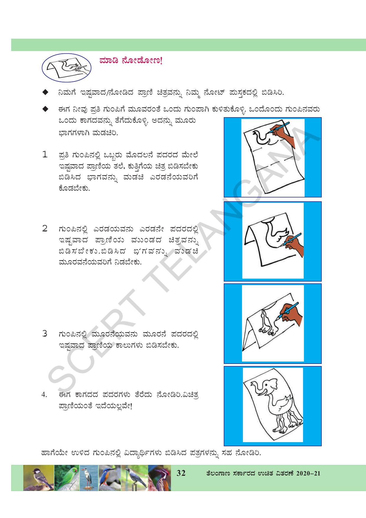 TS SCERT Class 3 Environmental Science (Kannada Medium) Text Book - Page 43