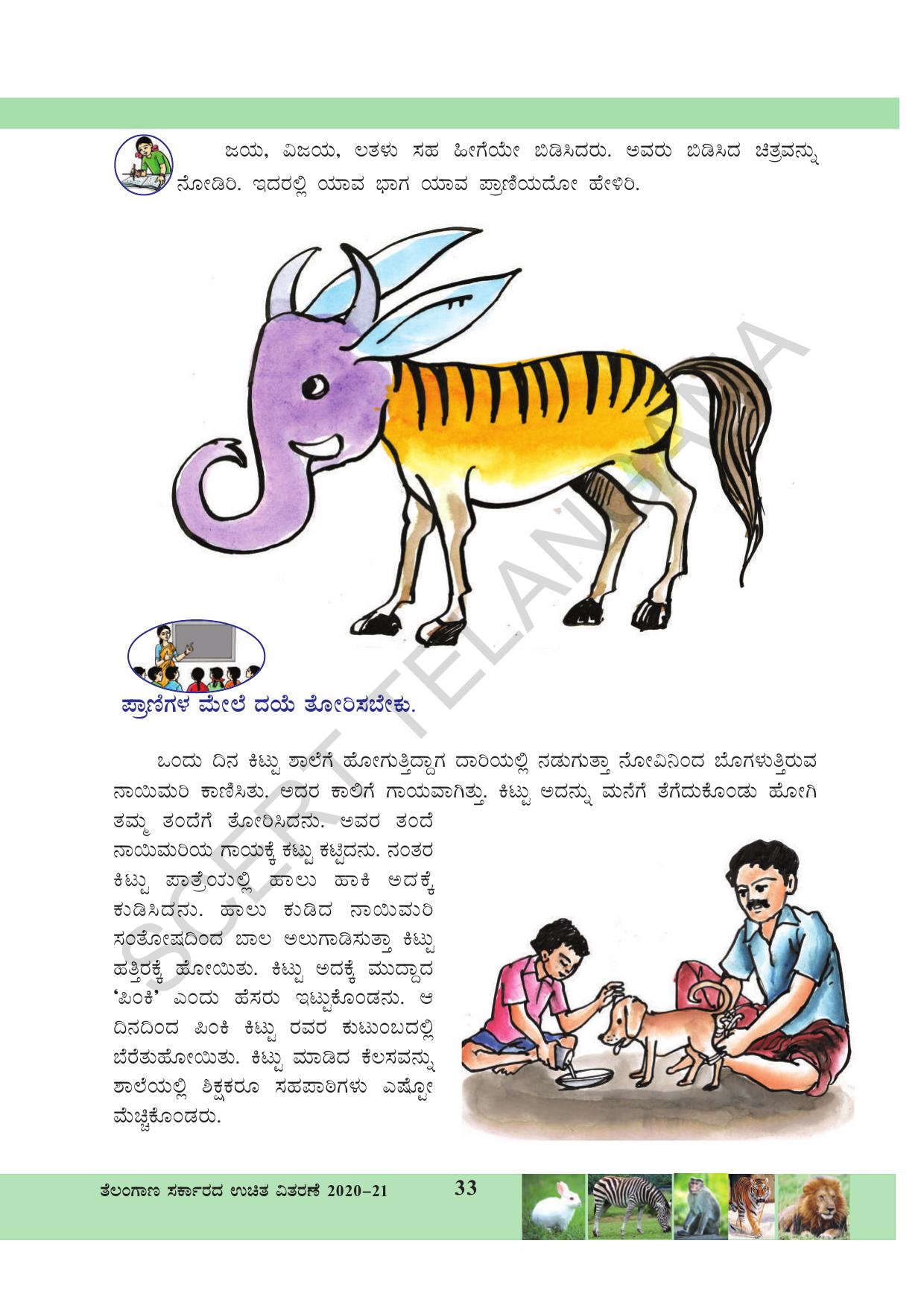 TS SCERT Class 3 Environmental Science (Kannada Medium) Text Book - Page 44