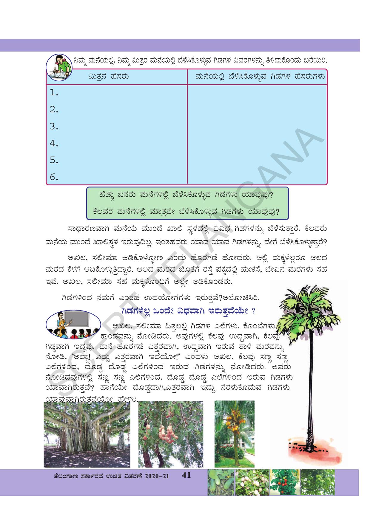 TS SCERT Class 3 Environmental Science (Kannada Medium) Text Book - Page 52